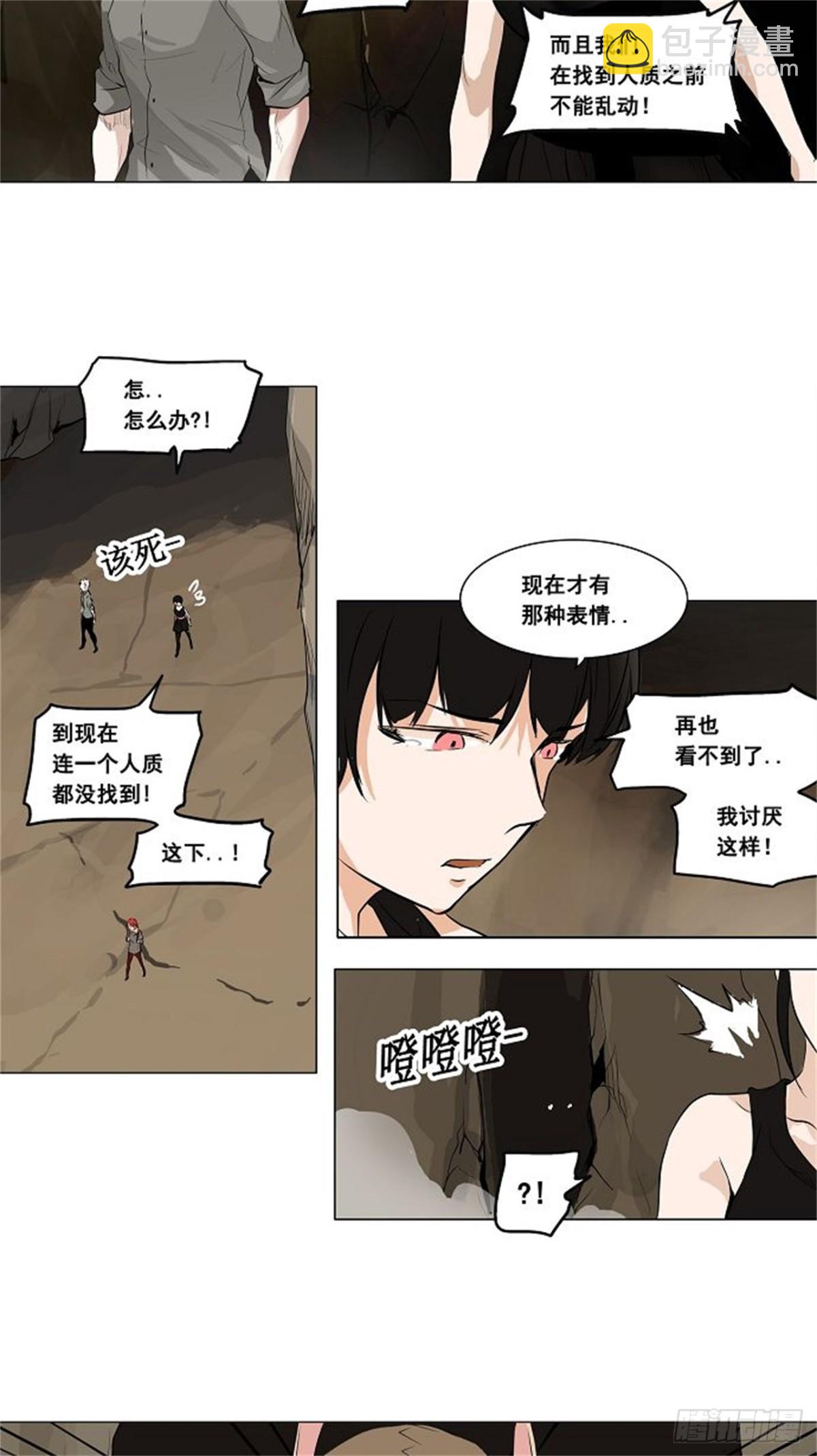 184.工房战 -落定--第185话