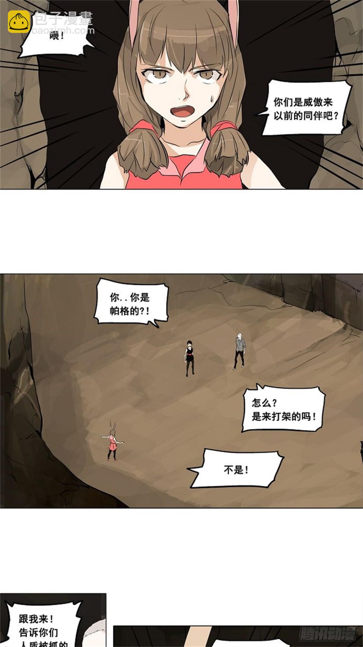 184.工房战 -落定--第185话