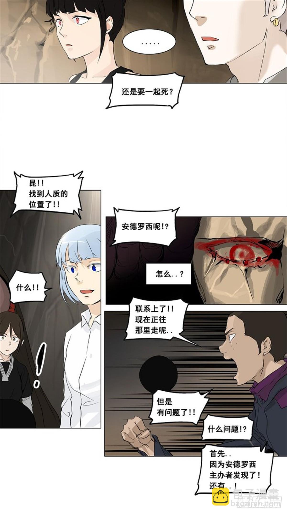 184.工房战 -落定--第185话