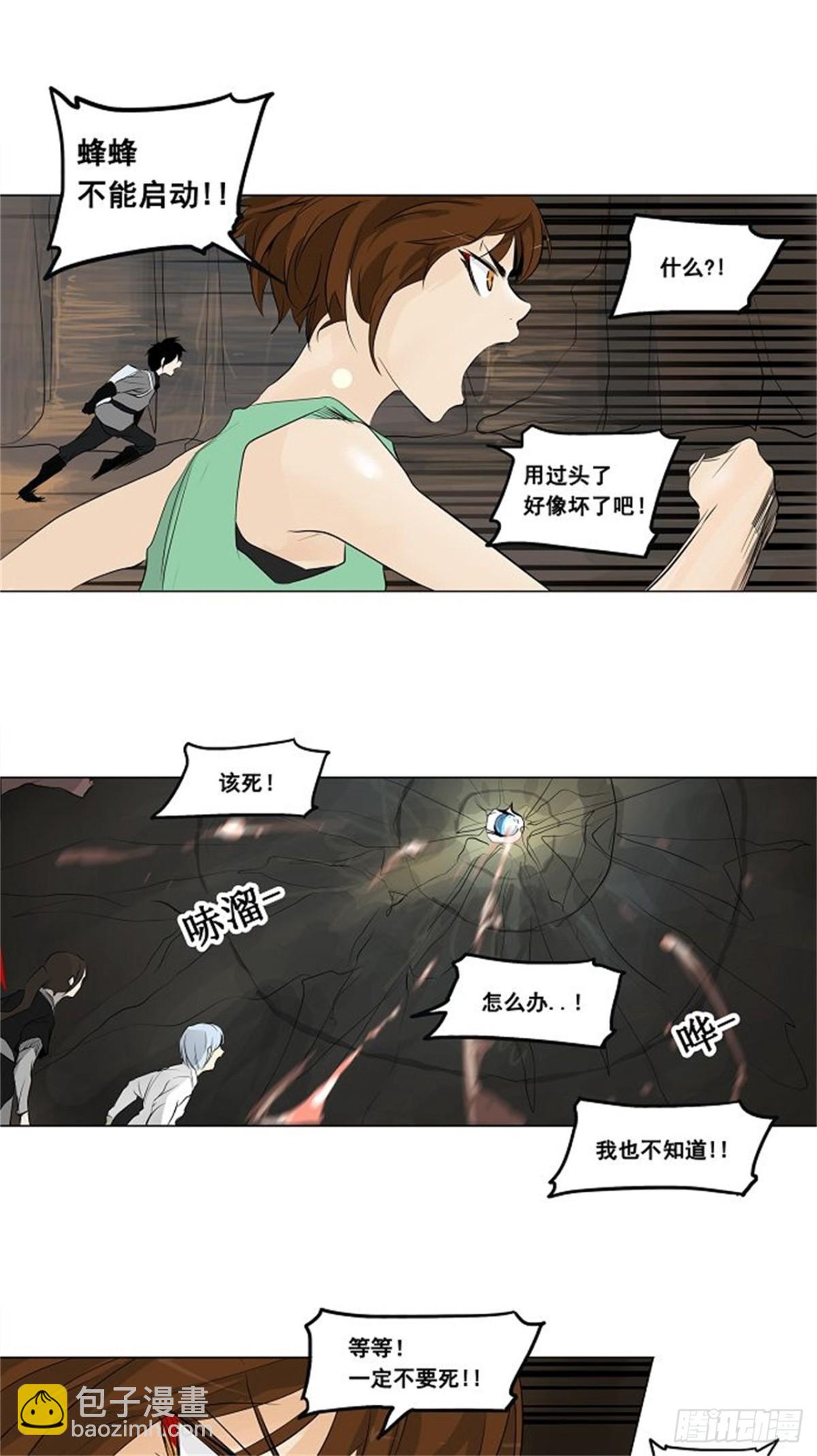 184.工房战 -落定--第185话