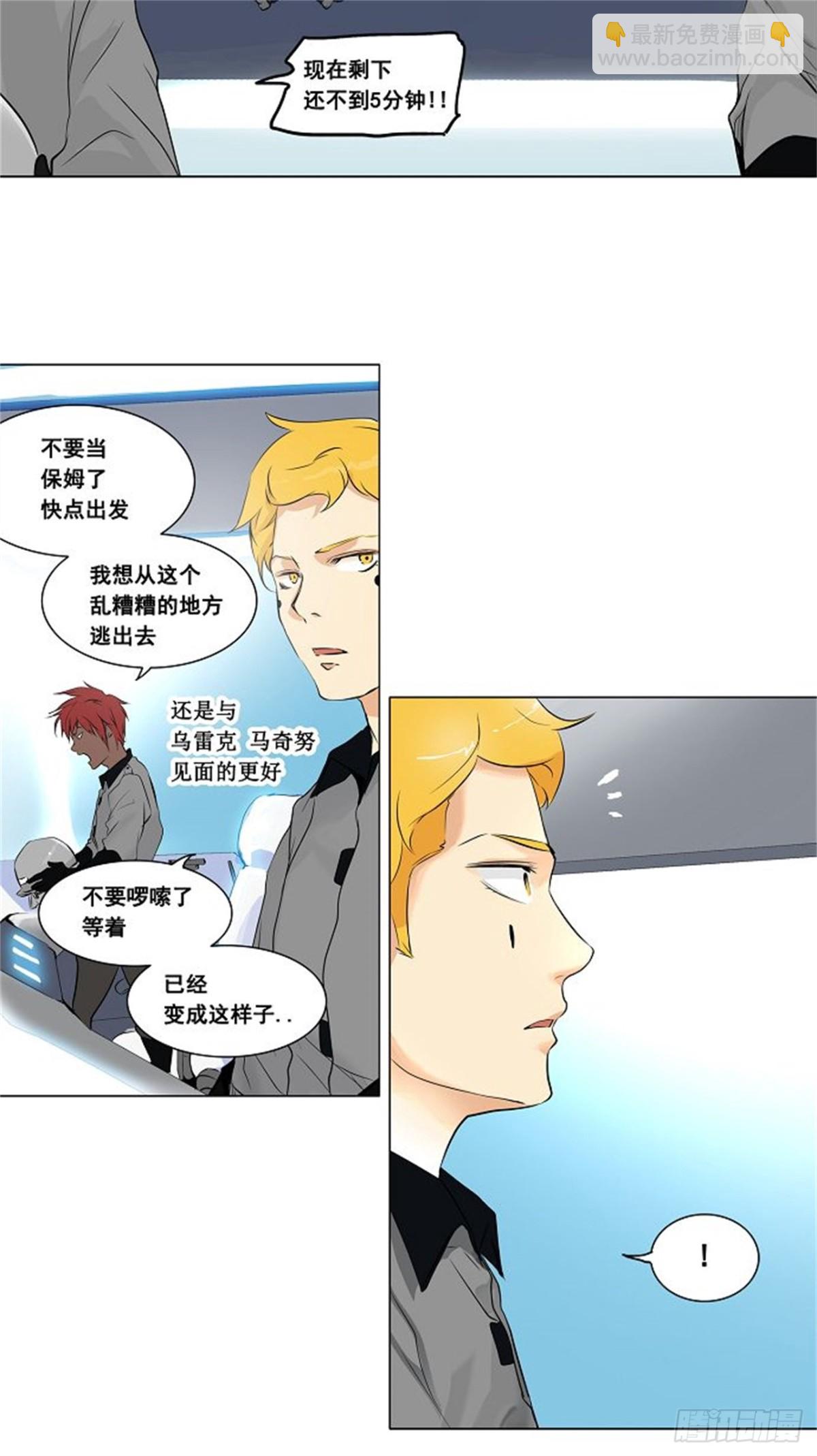 184.工房战 -落定--第185话