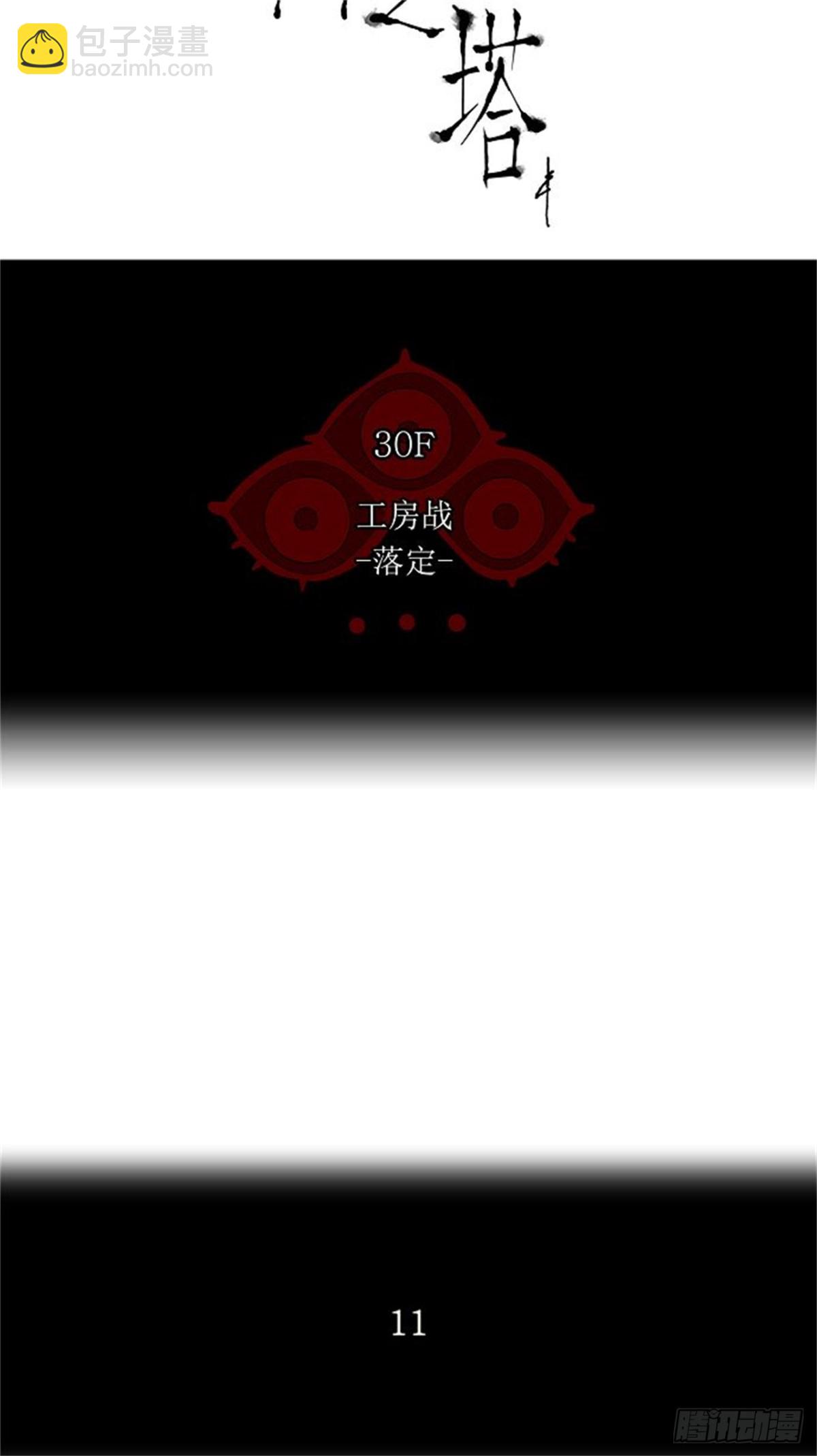 184.工房战 -落定--第185话