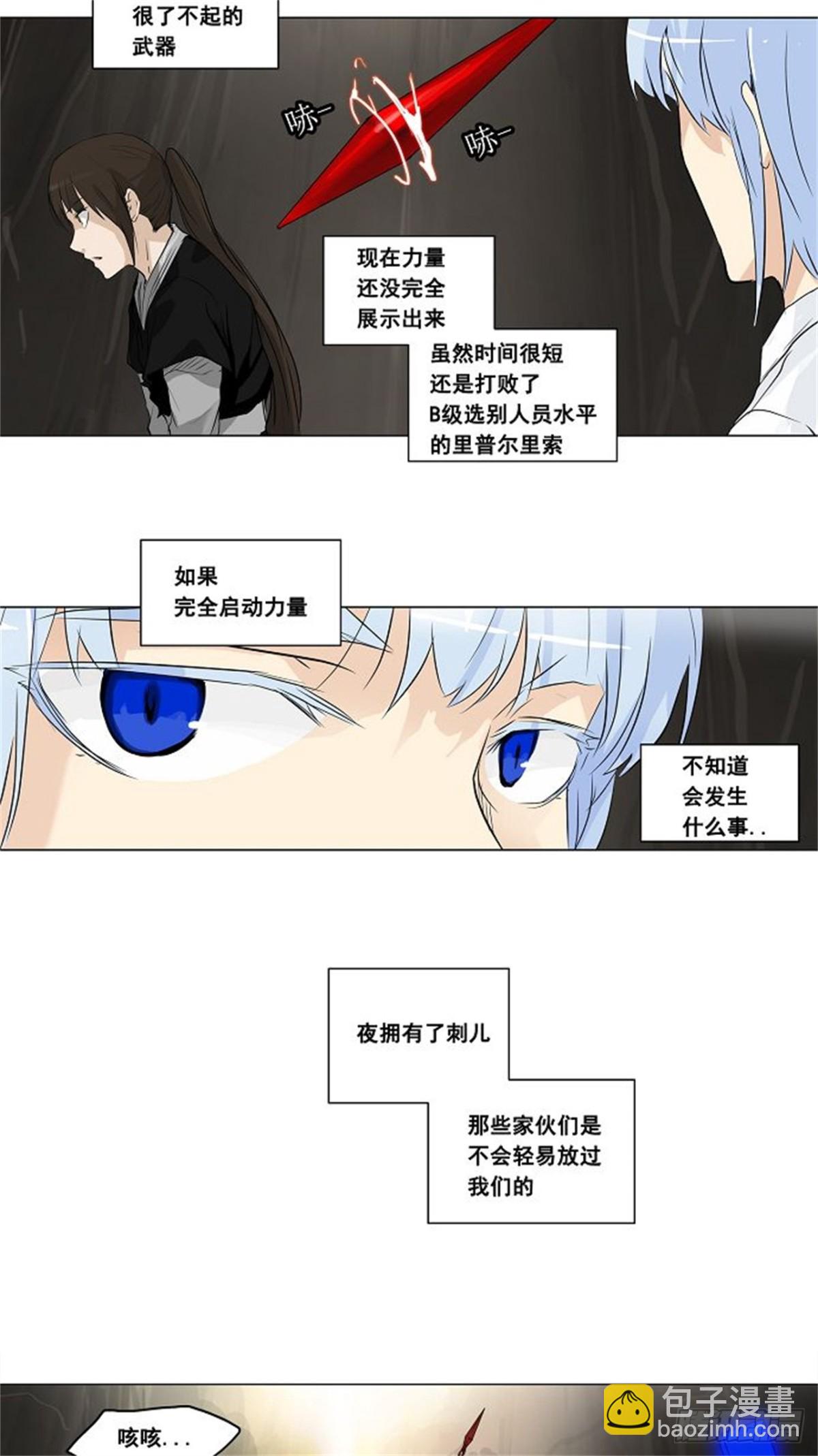 184.工房战 -落定--第185话