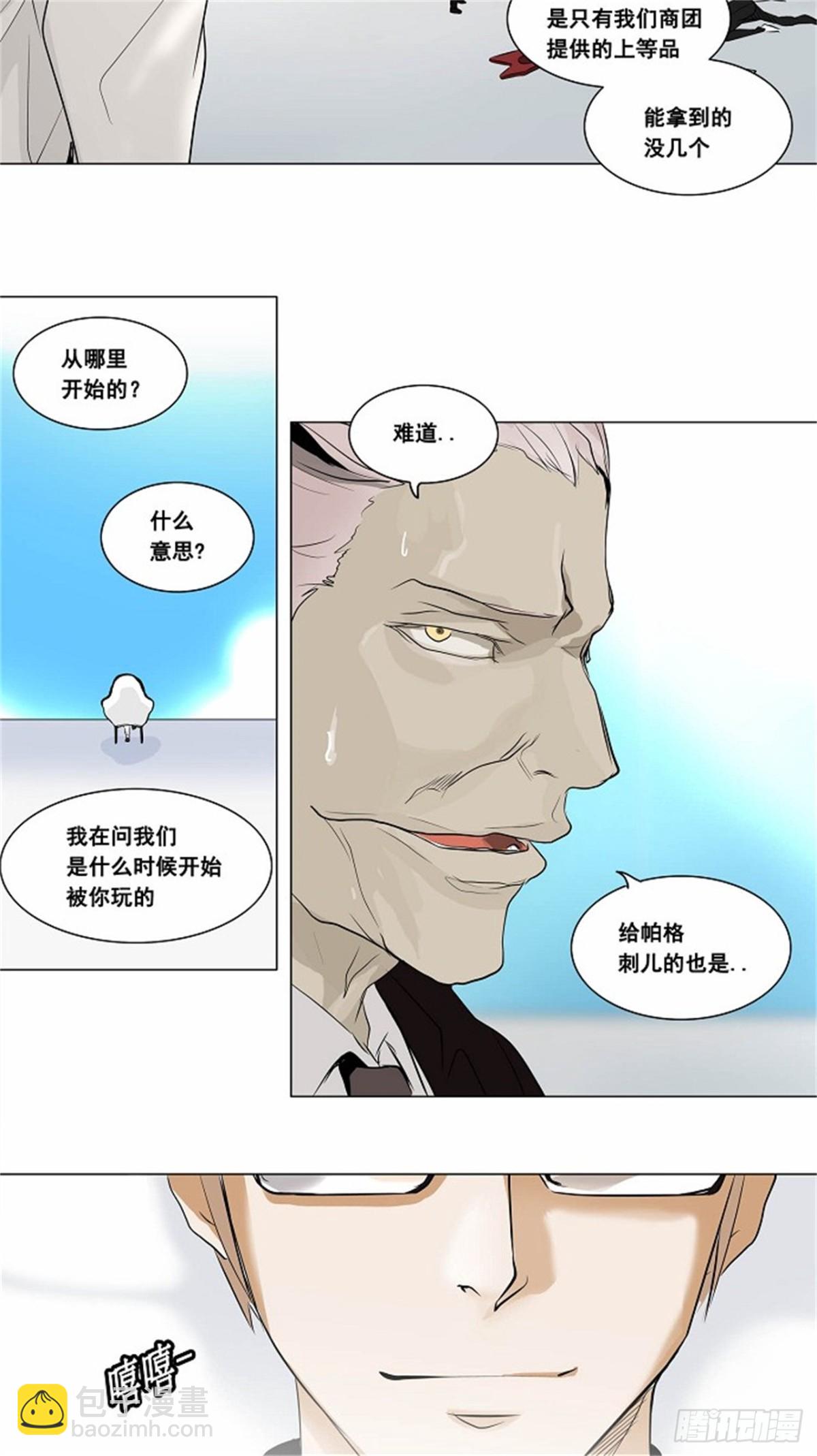 186.工房战 -落定--第187话