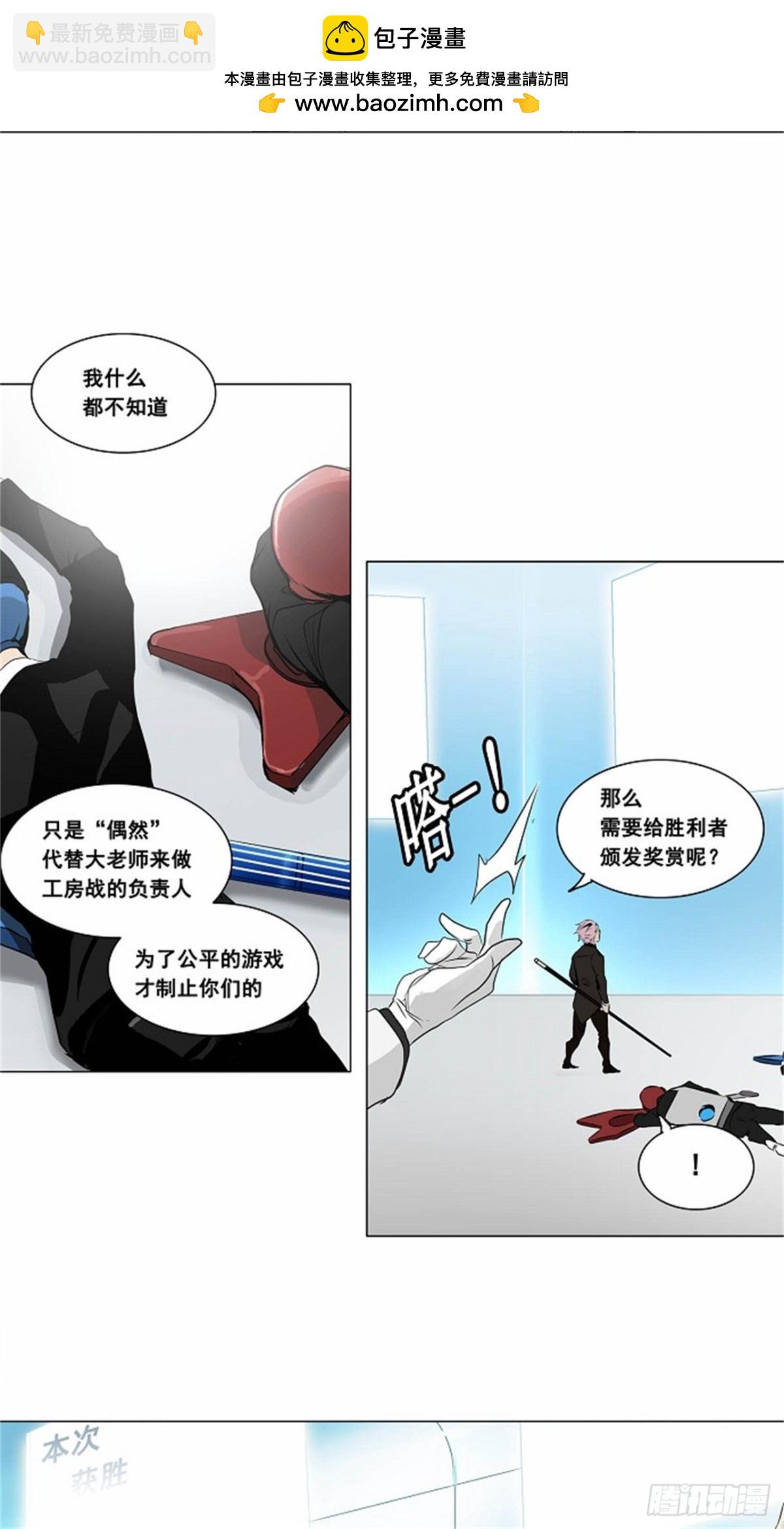 186.工房战 -落定--第187话