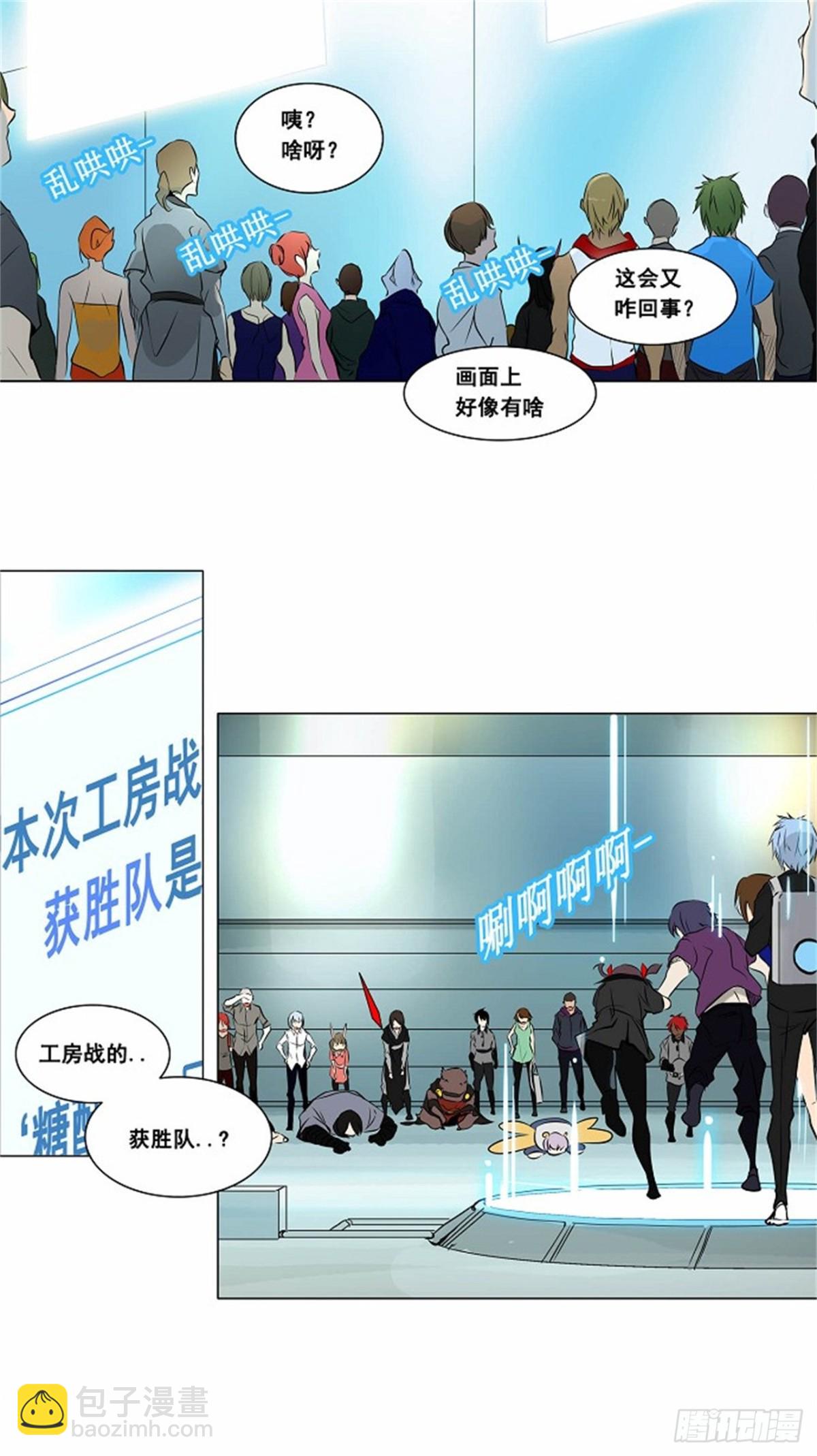 186.工房战 -落定--第187话