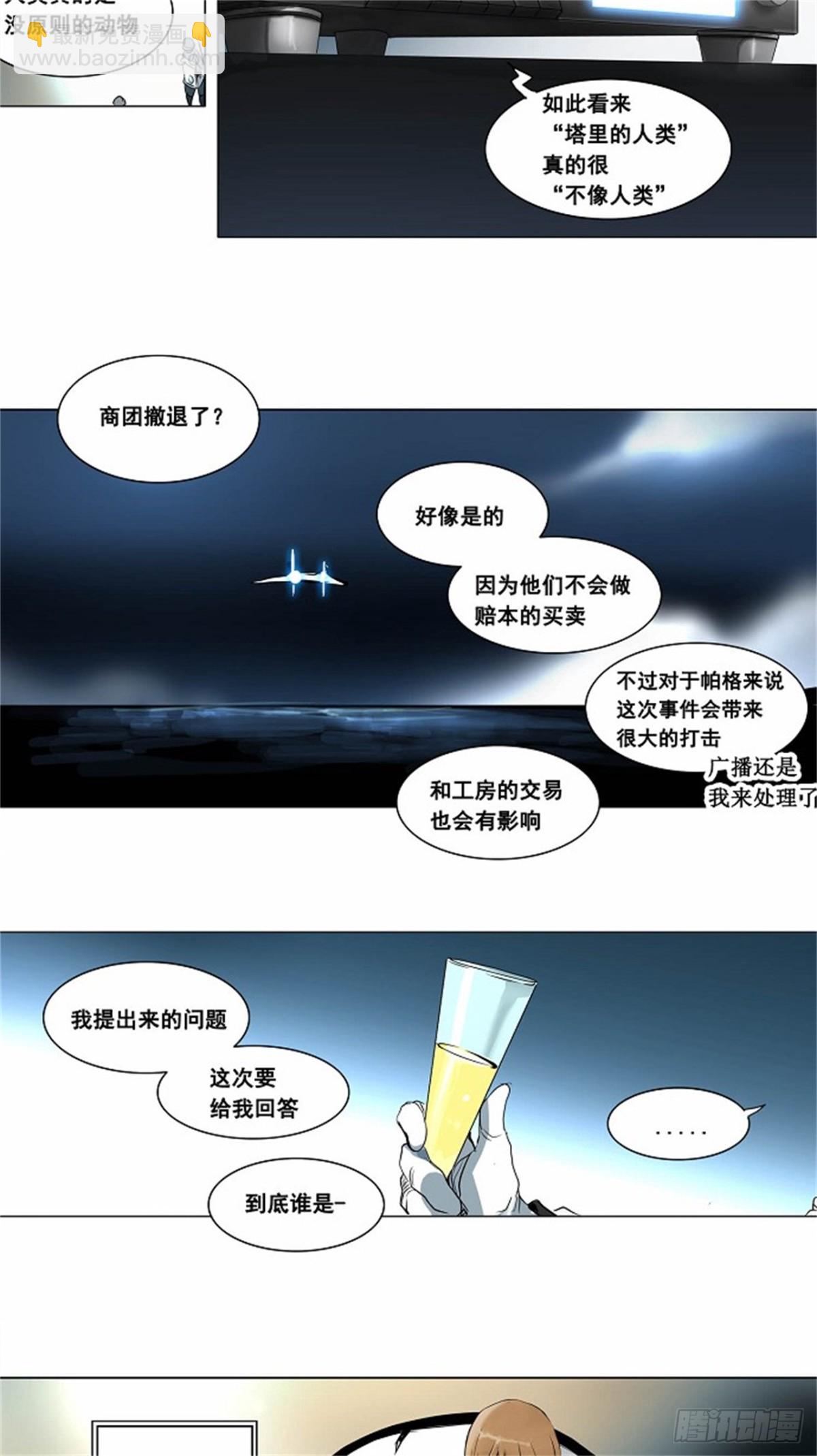 186.工房战 -落定--第187话