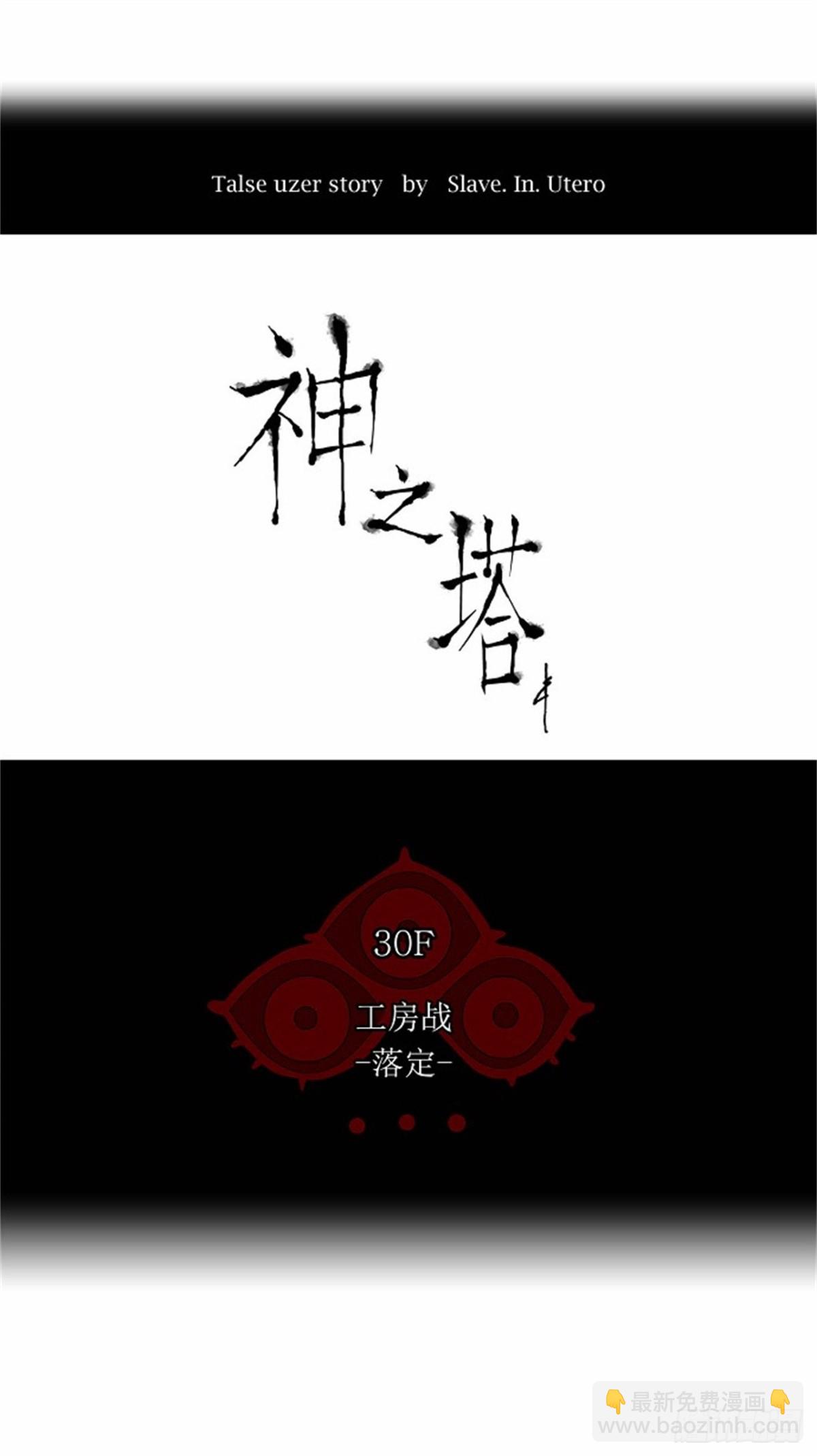 186.工房战 -落定--第187话