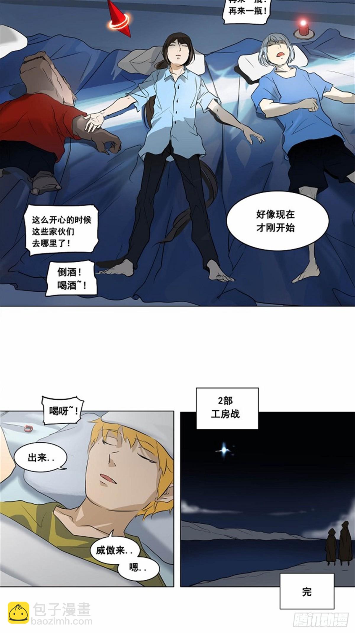 186.工房战 -落定--第187话