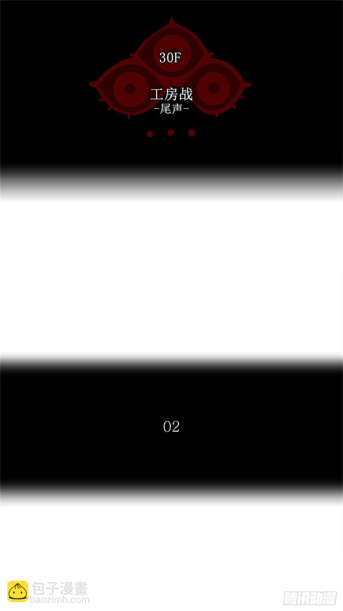 188.工房战 -尾声-（2）-第189话
