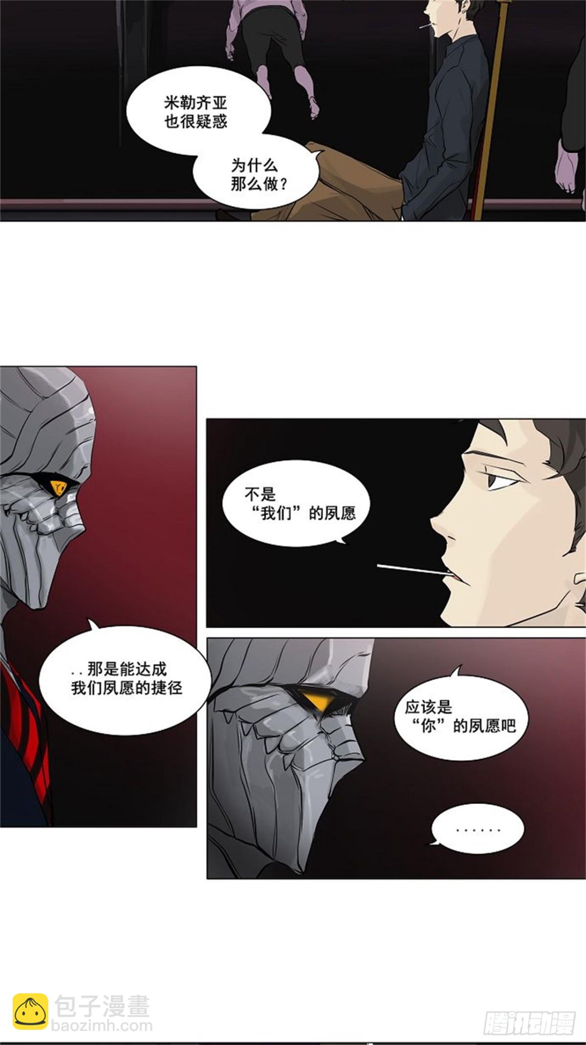 188.工房战 -尾声-（2）-第189话