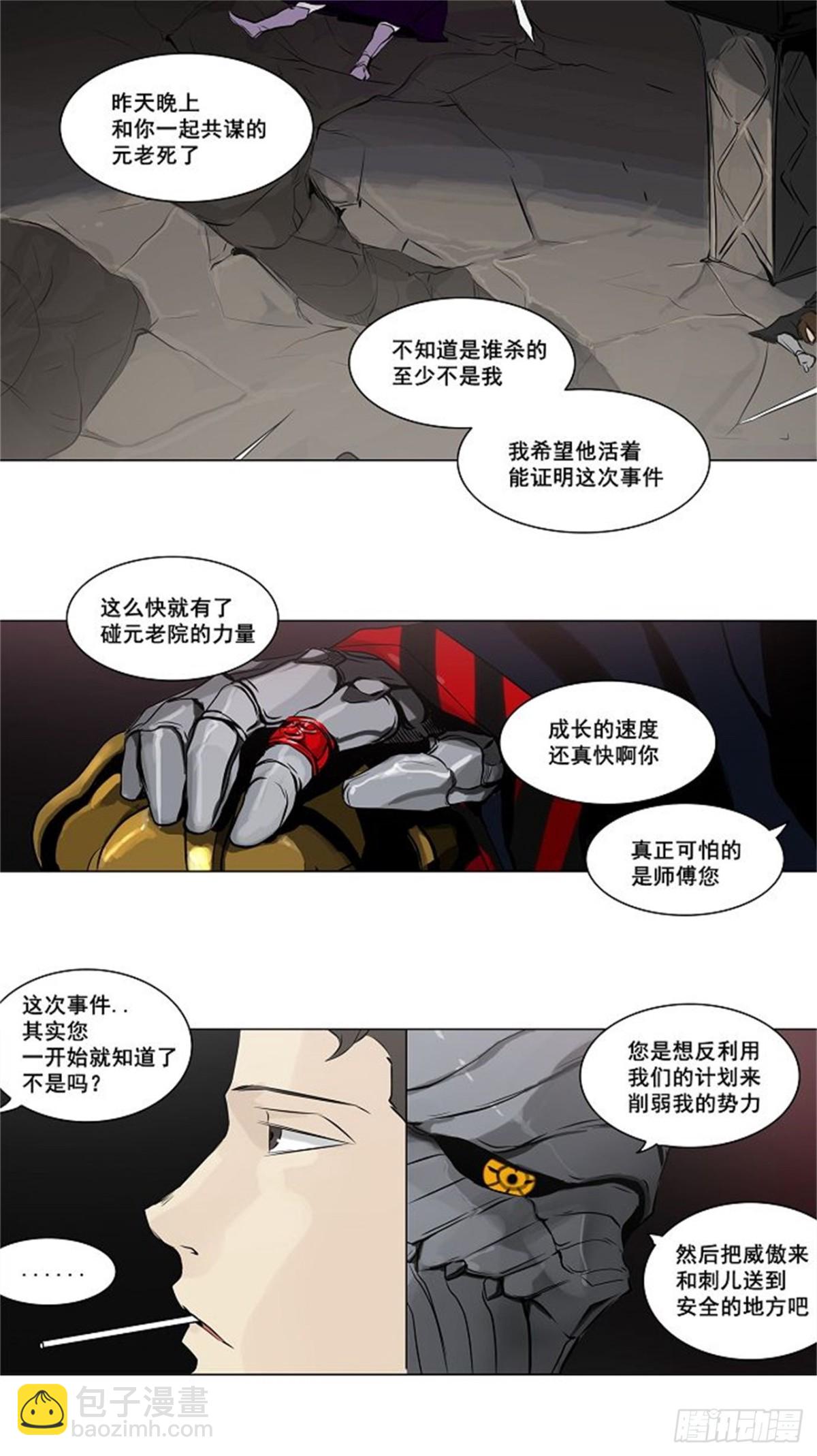 188.工房战 -尾声-（2）-第189话