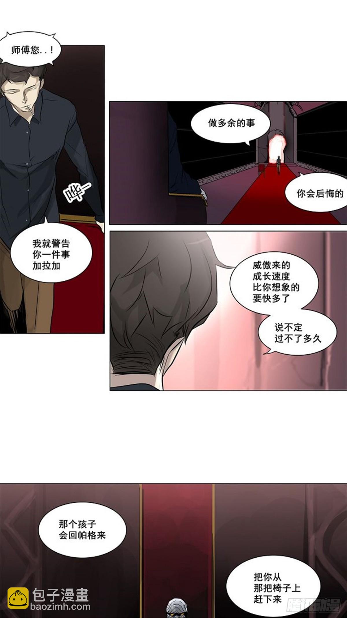 188.工房战 -尾声-（2）-第189话