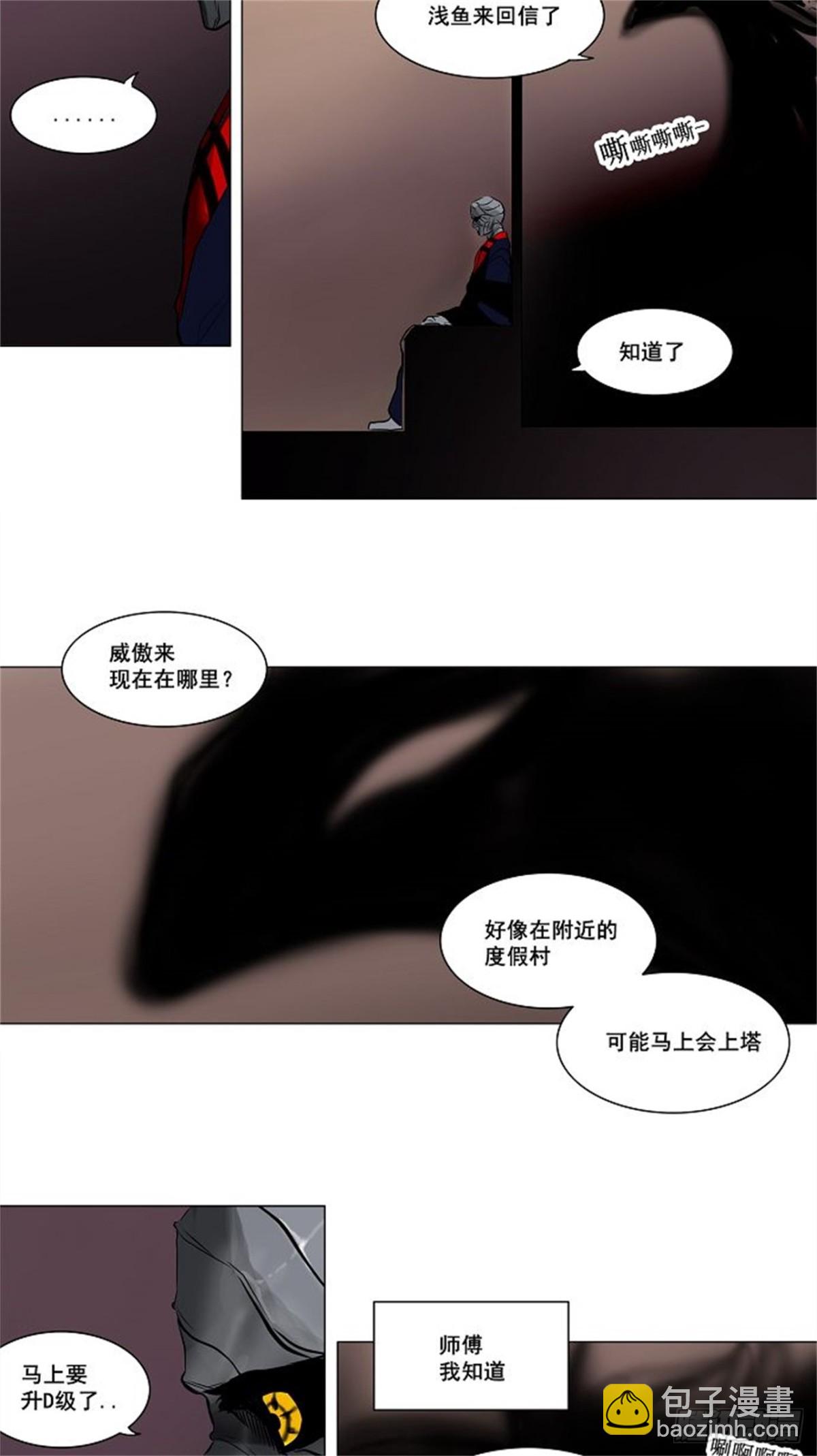 188.工房战 -尾声-（2）-第189话