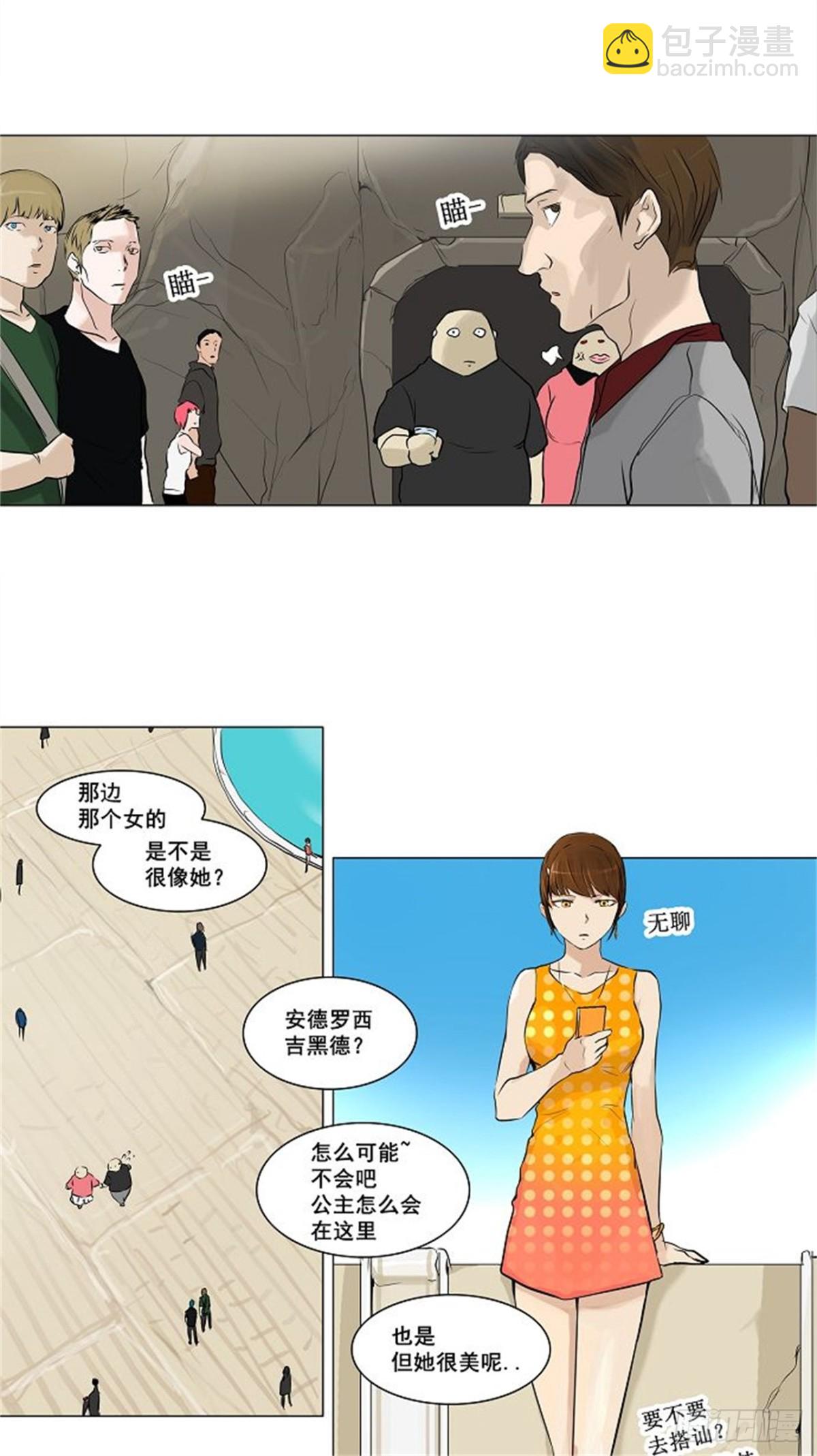 188.工房战 -尾声-（2）-第189话