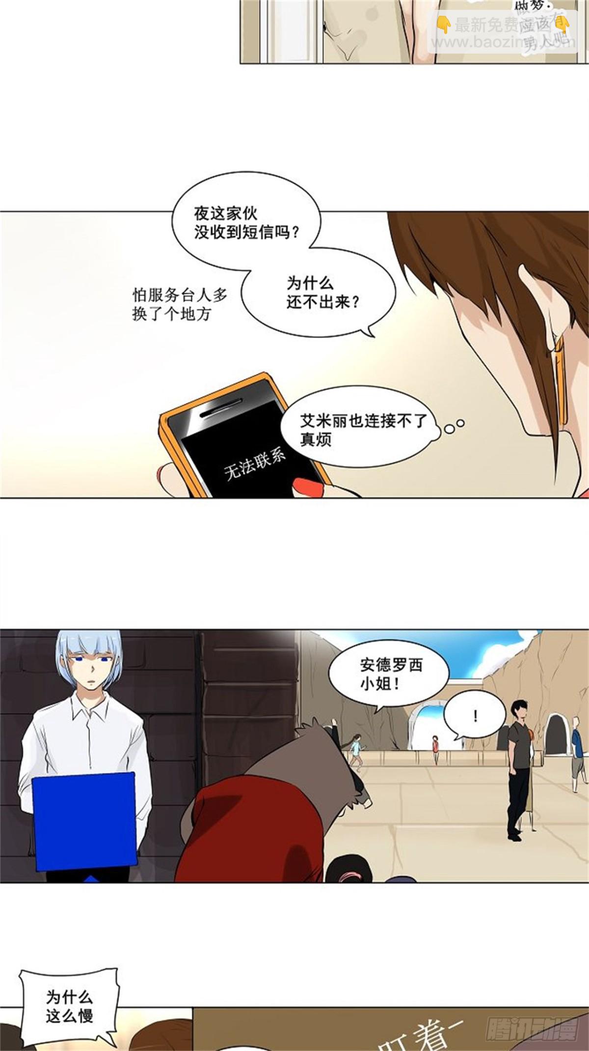 188.工房战 -尾声-（2）-第189话