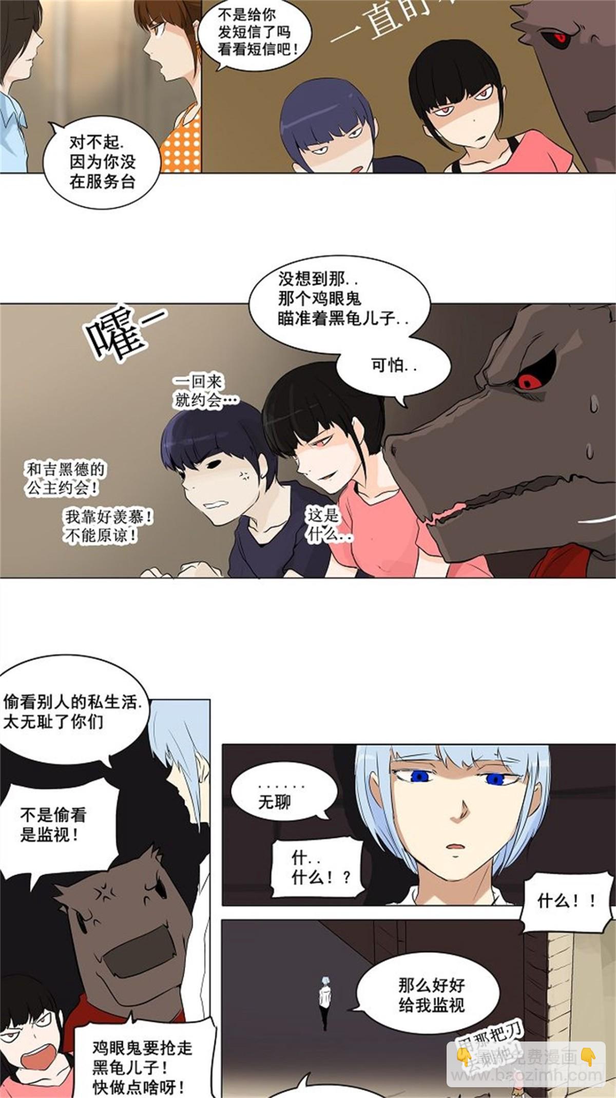 188.工房战 -尾声-（2）-第189话
