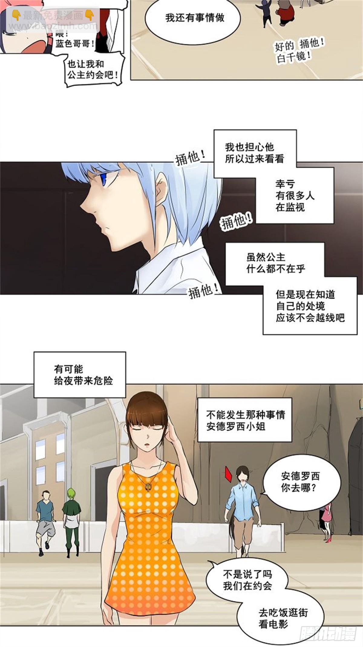 188.工房战 -尾声-（2）-第189话