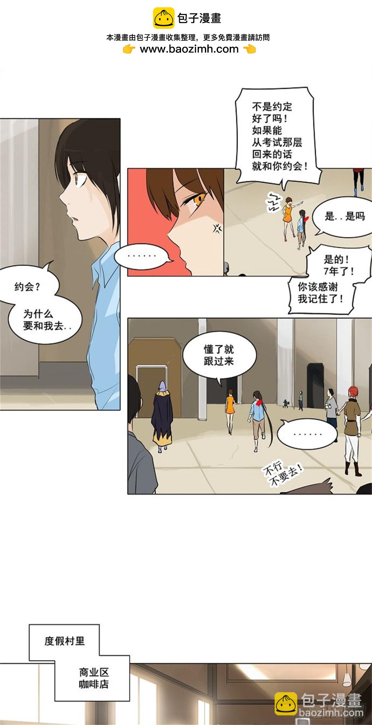 188.工房战 -尾声-（2）-第189话