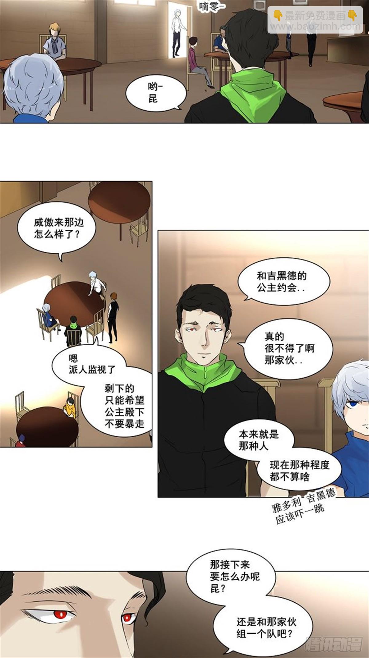 188.工房战 -尾声-（2）-第189话