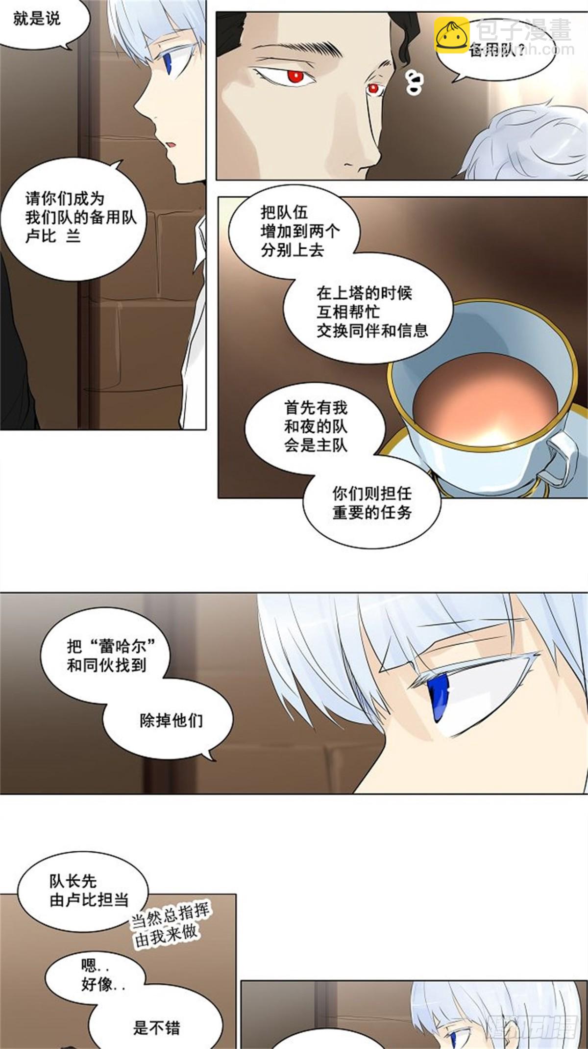 188.工房战 -尾声-（2）-第189话