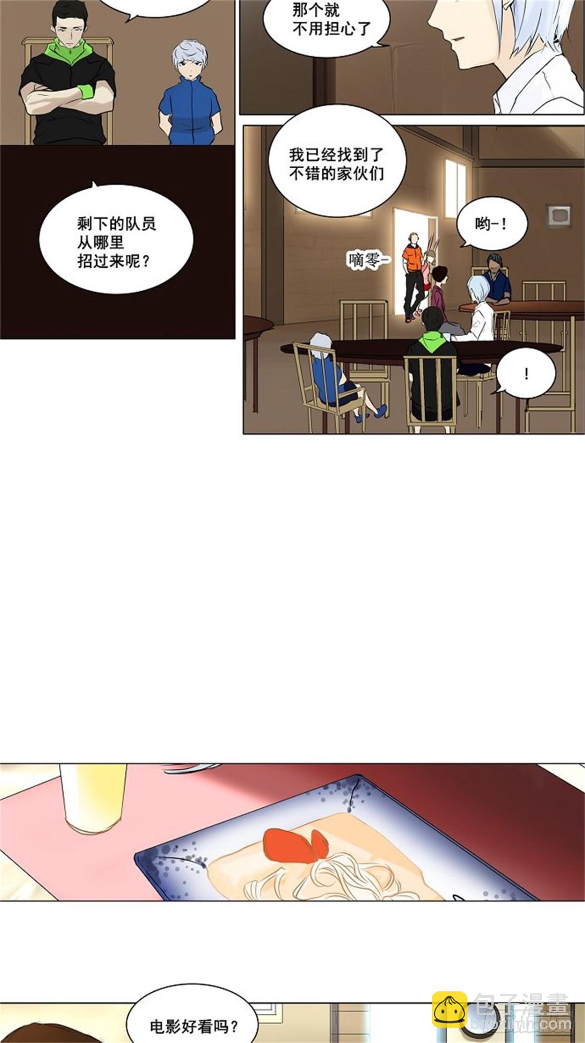188.工房战 -尾声-（2）-第189话
