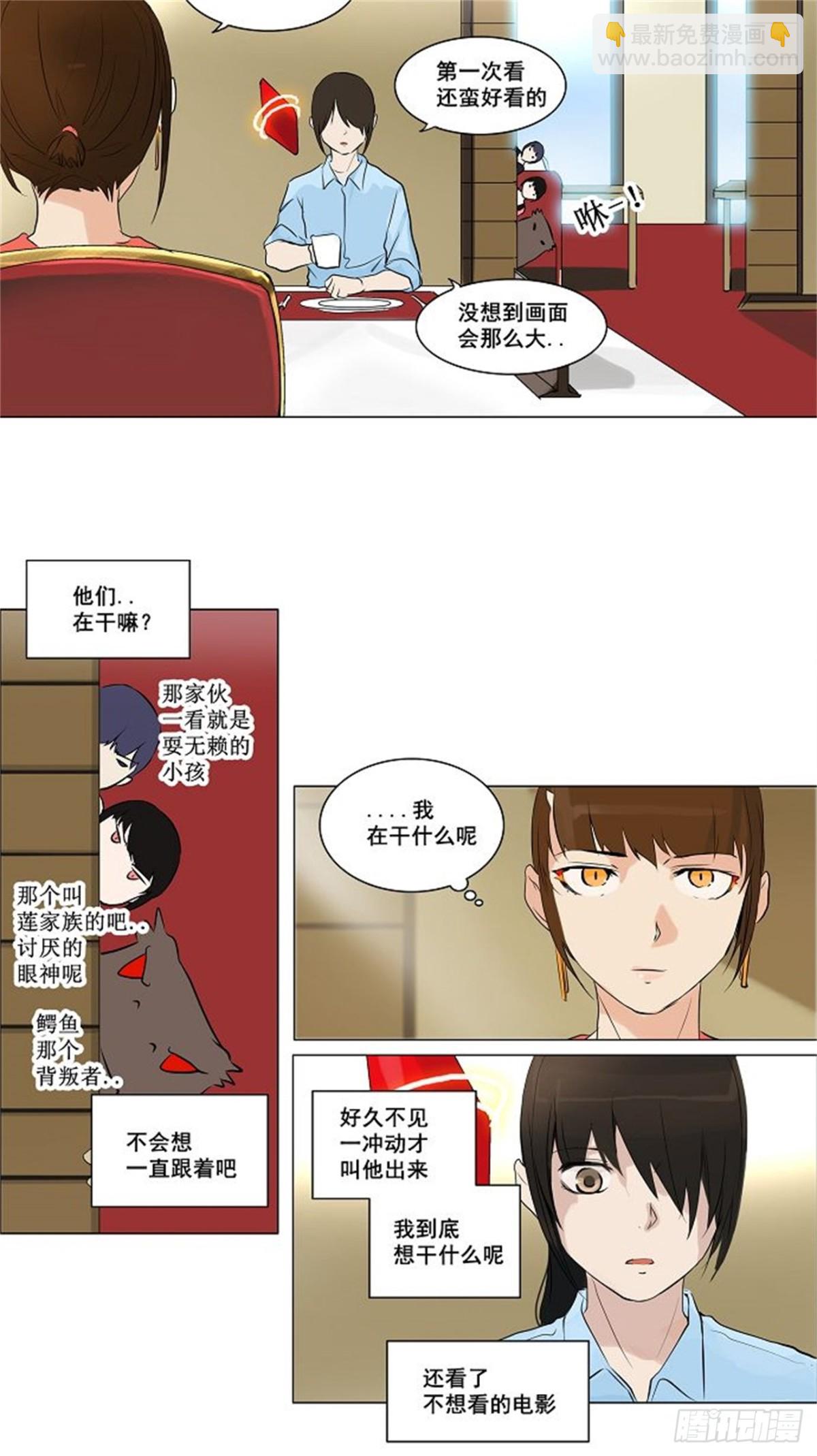 188.工房战 -尾声-（2）-第189话