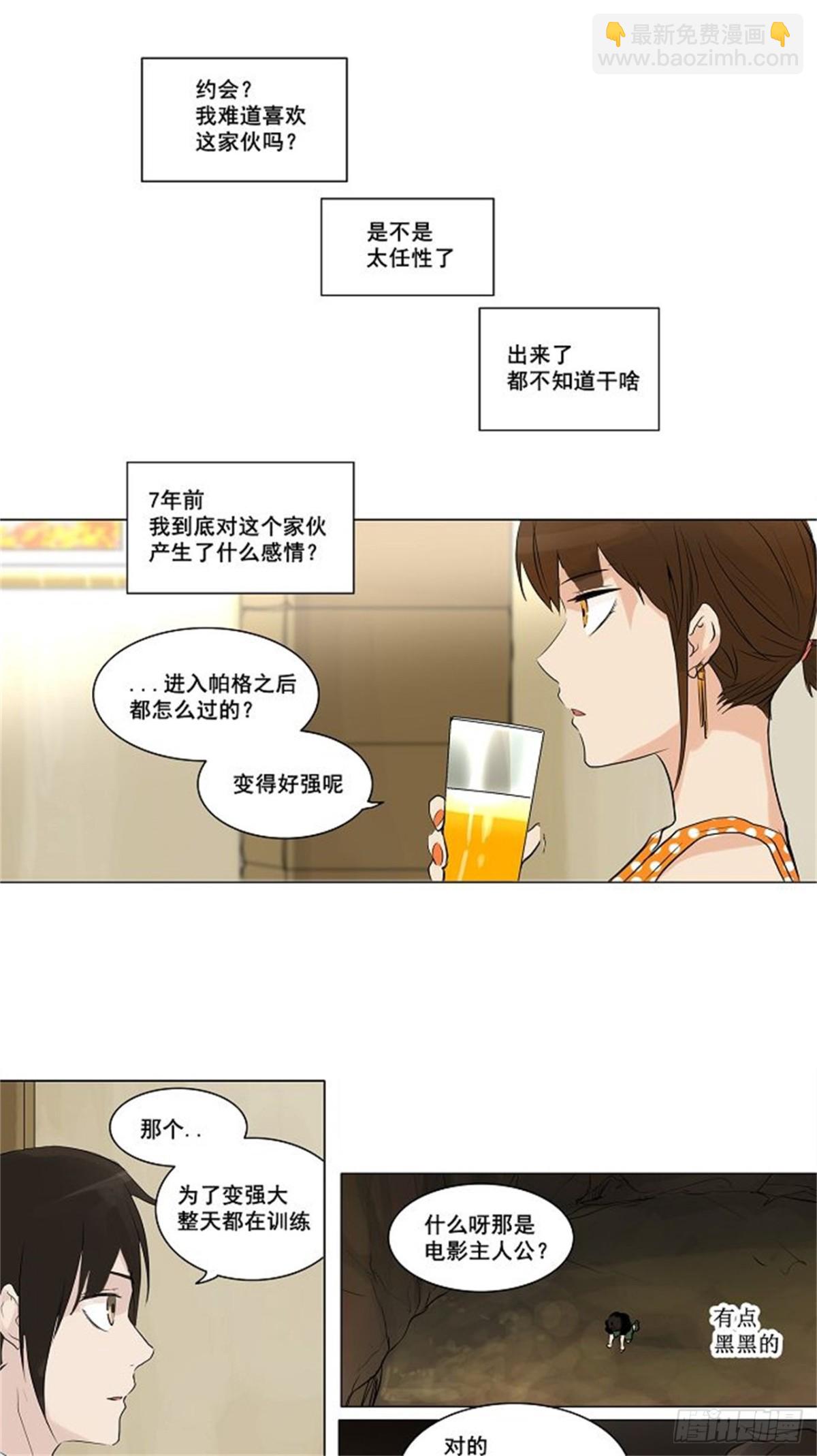 188.工房战 -尾声-（2）-第189话