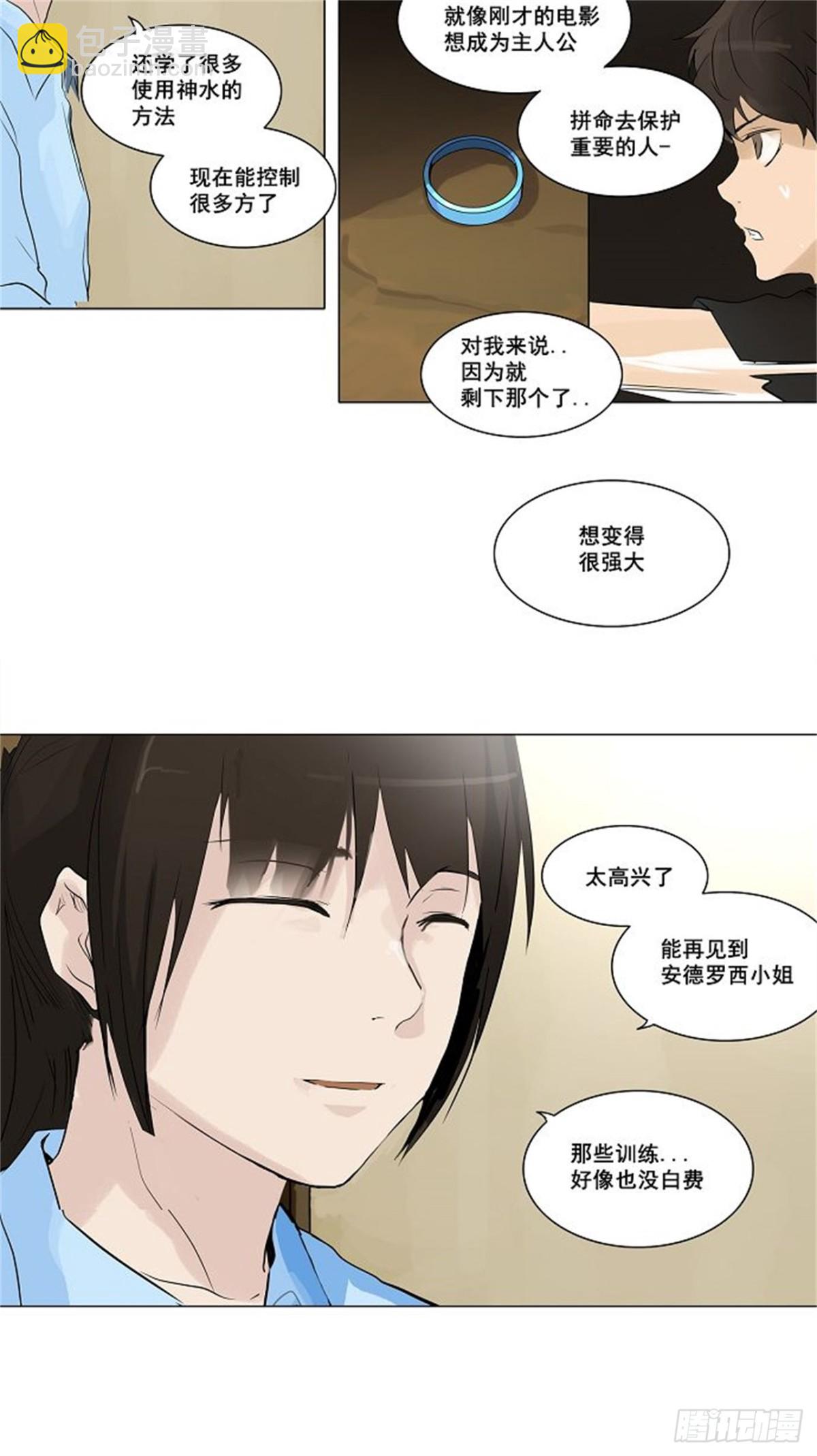 188.工房战 -尾声-（2）-第189话