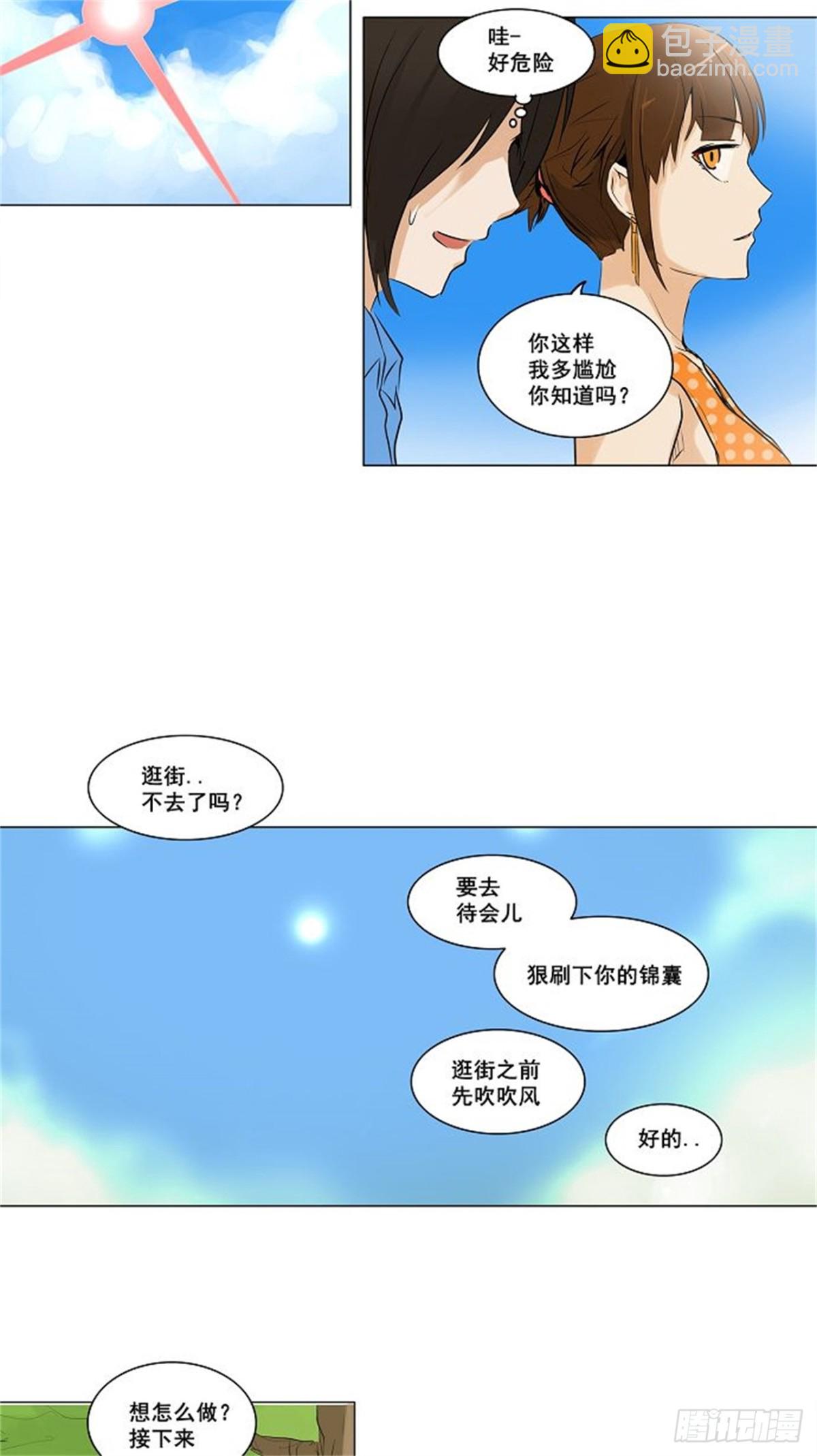 188.工房战 -尾声-（2）-第189话