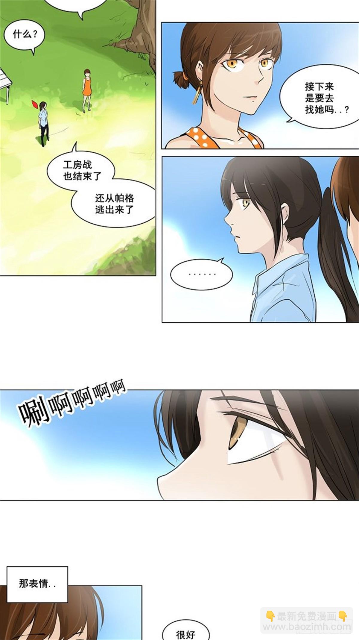 188.工房战 -尾声-（2）-第189话