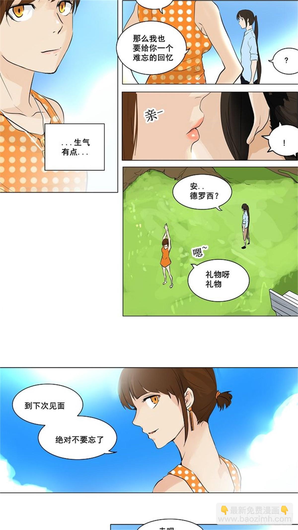 188.工房战 -尾声-（2）-第189话