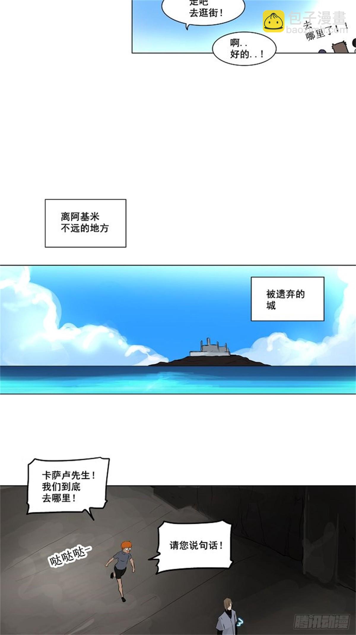 188.工房战 -尾声-（2）-第189话
