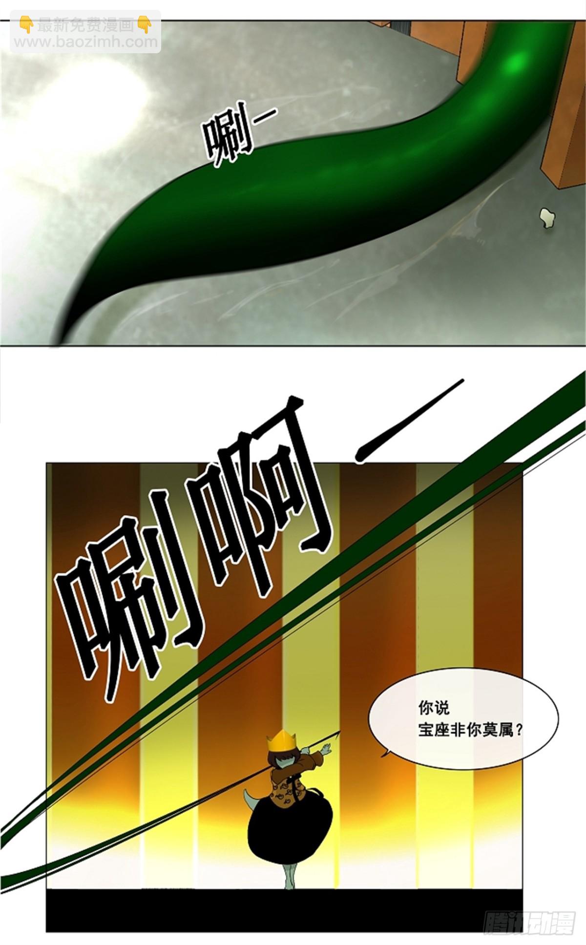 18.王冠比赛(5)(1/2)-第19话