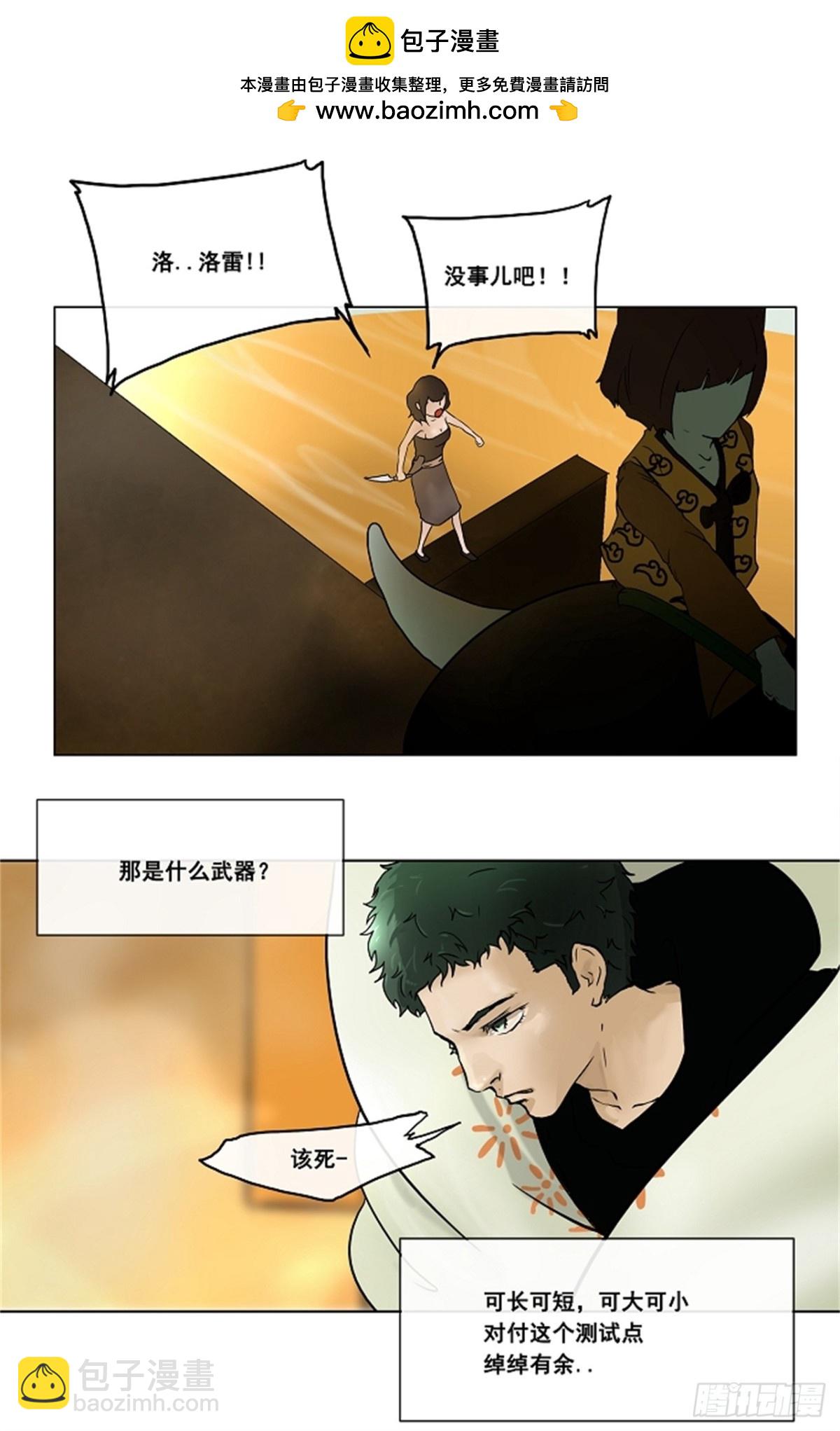 18.王冠比赛(5)(1/2)-第19话