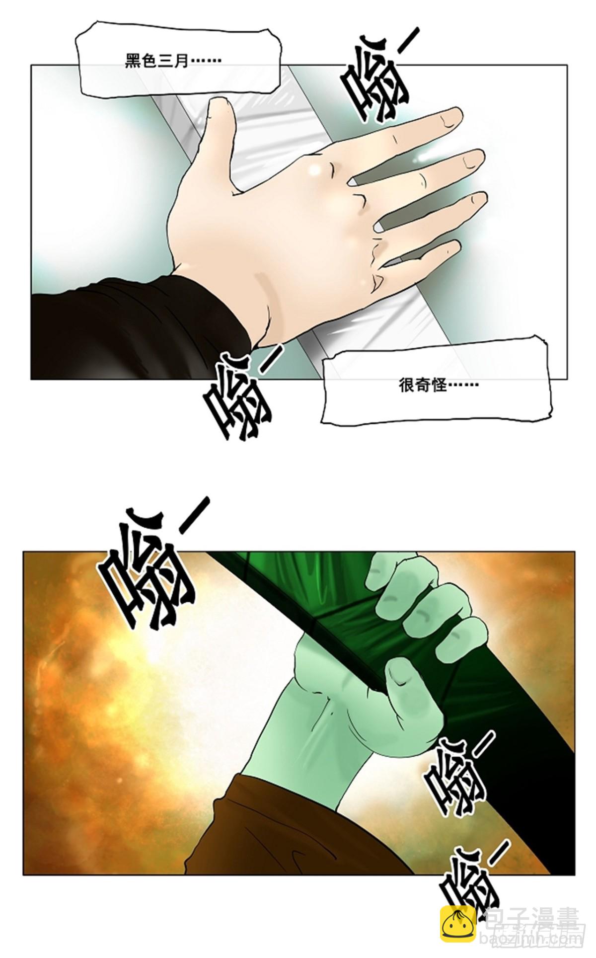 18.王冠比赛(5)(1/2)-第19话