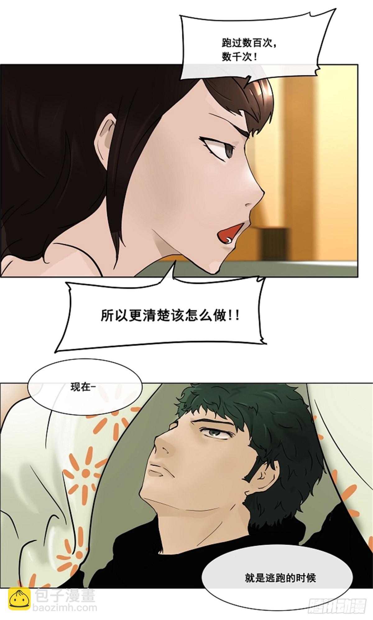 18.王冠比赛(5)(1/2)-第19话