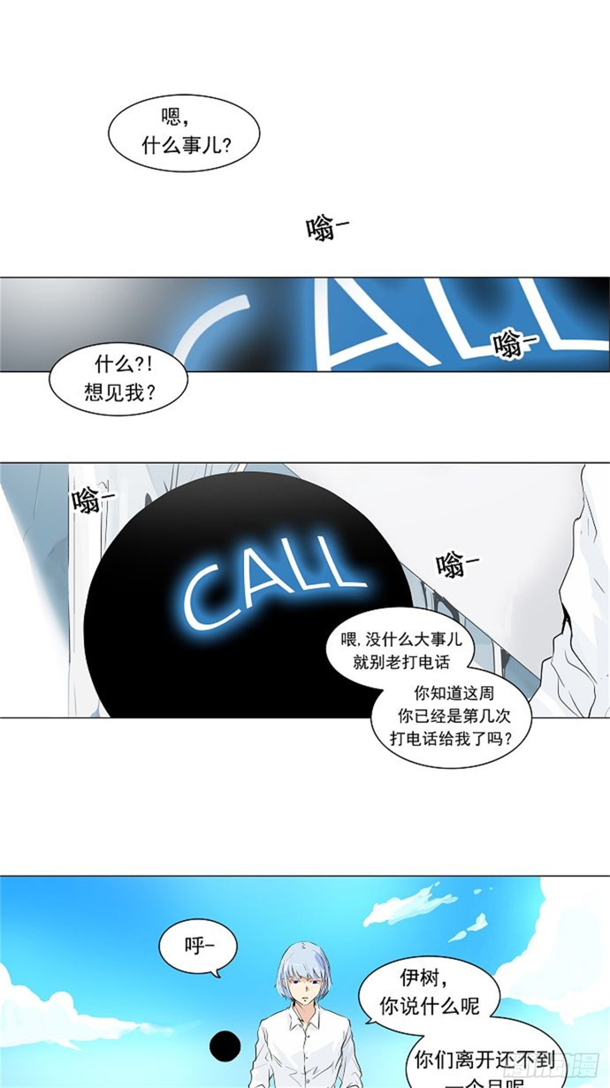 190.地狱列车 -预告--第191话