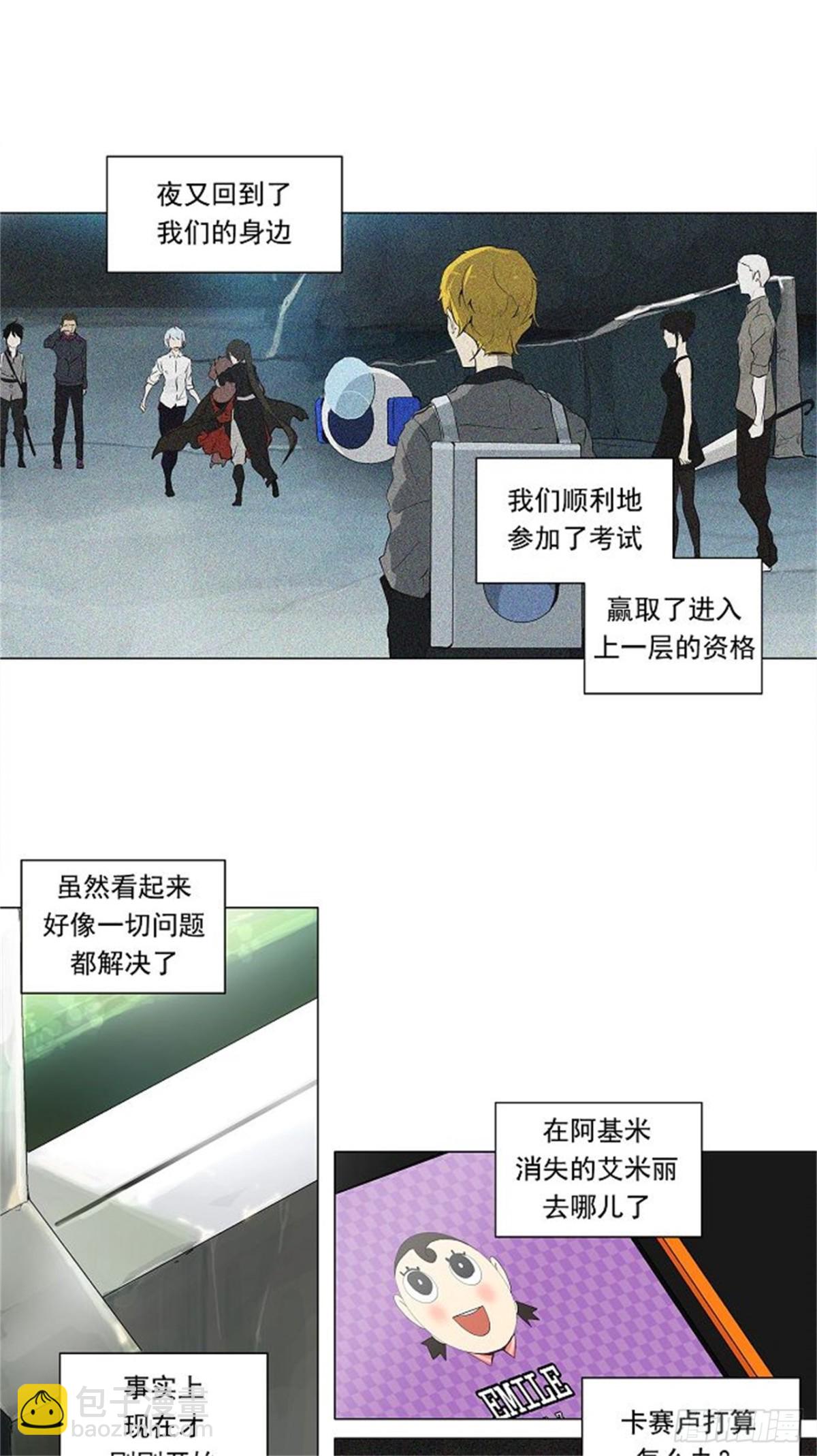 190.地狱列车 -预告--第191话