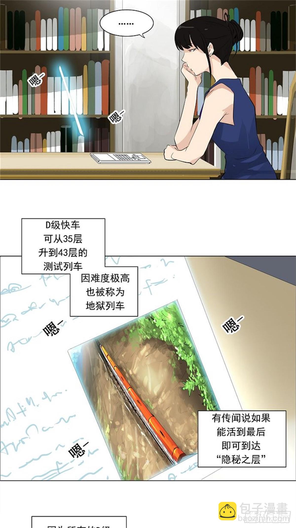 190.地狱列车 -预告--第191话