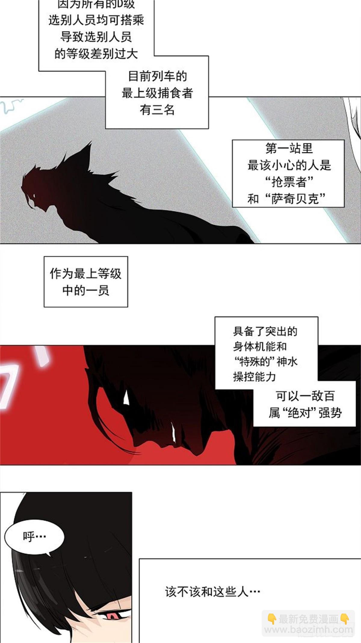190.地狱列车 -预告--第191话