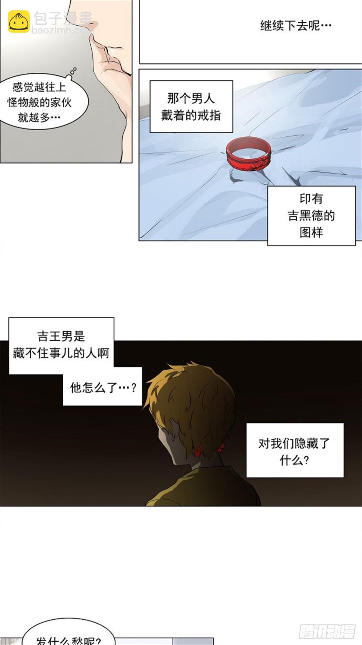 190.地狱列车 -预告--第191话