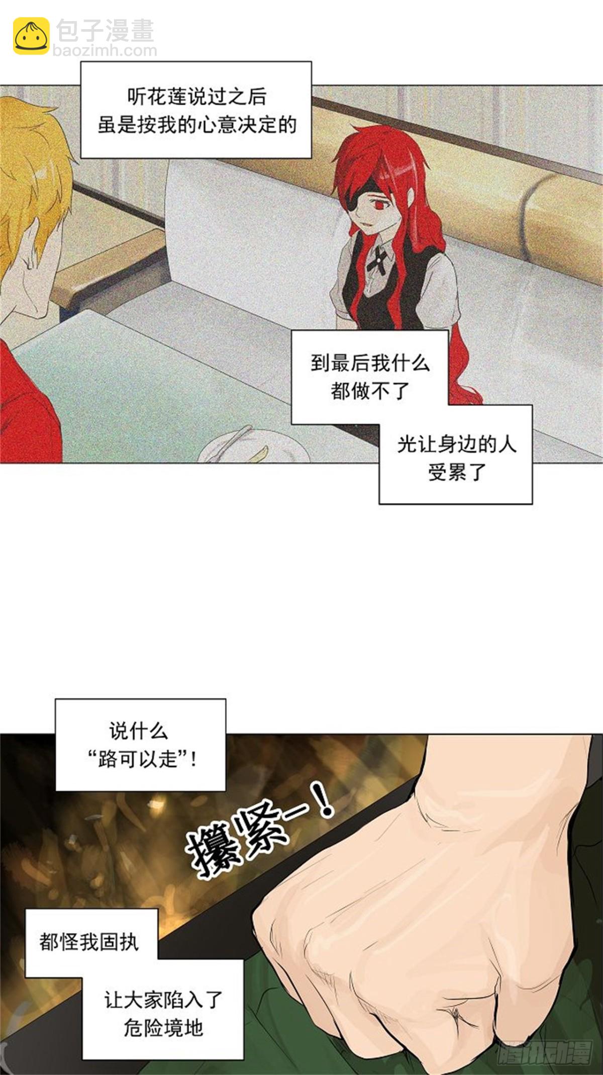 190.地狱列车 -预告--第191话