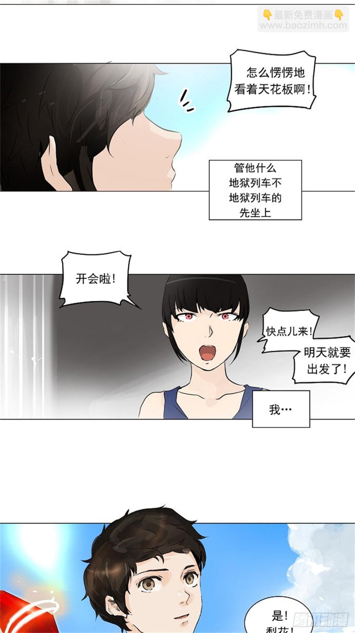 190.地狱列车 -预告--第191话