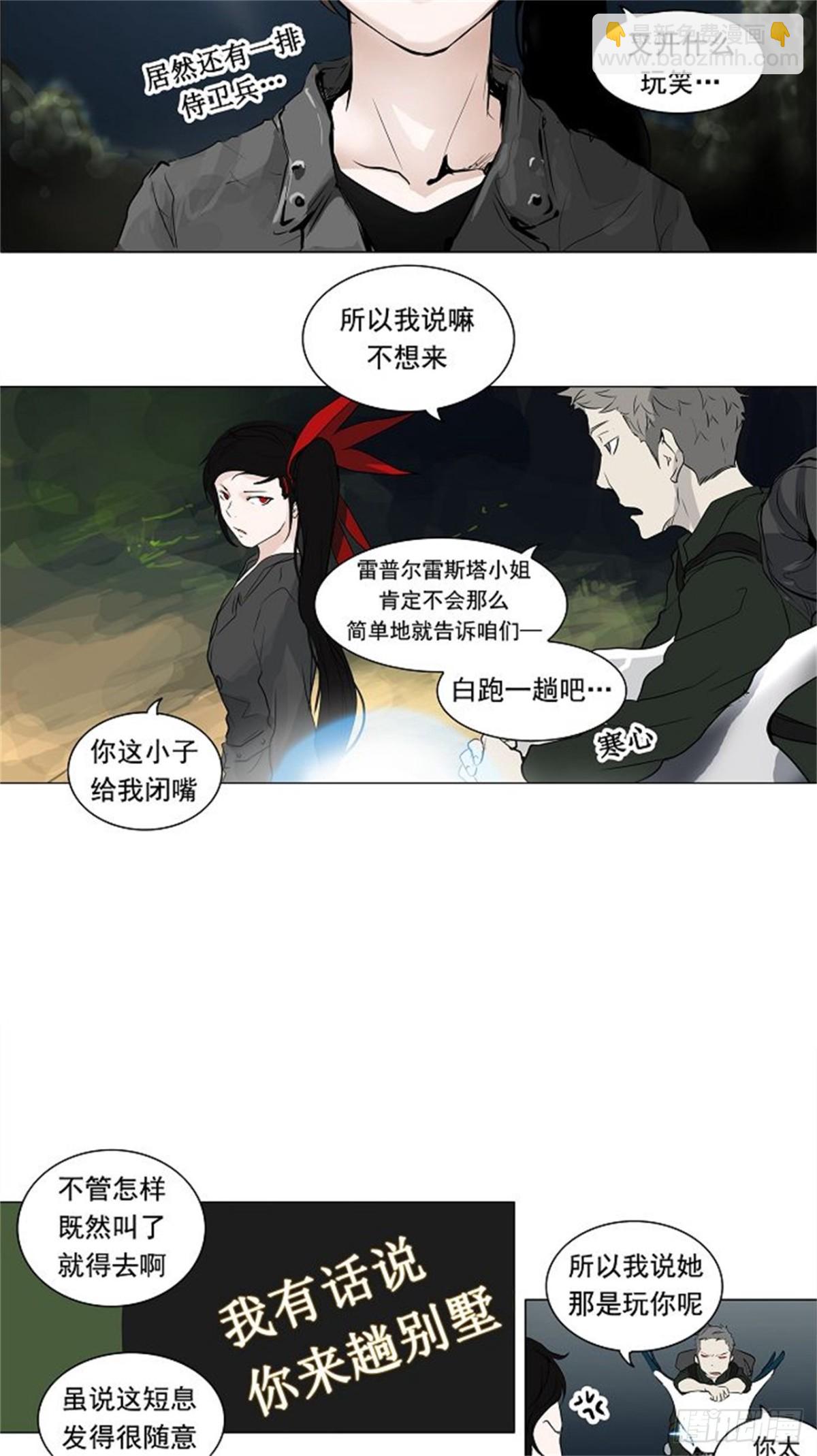 192.地狱列车 -革命之路--第193话