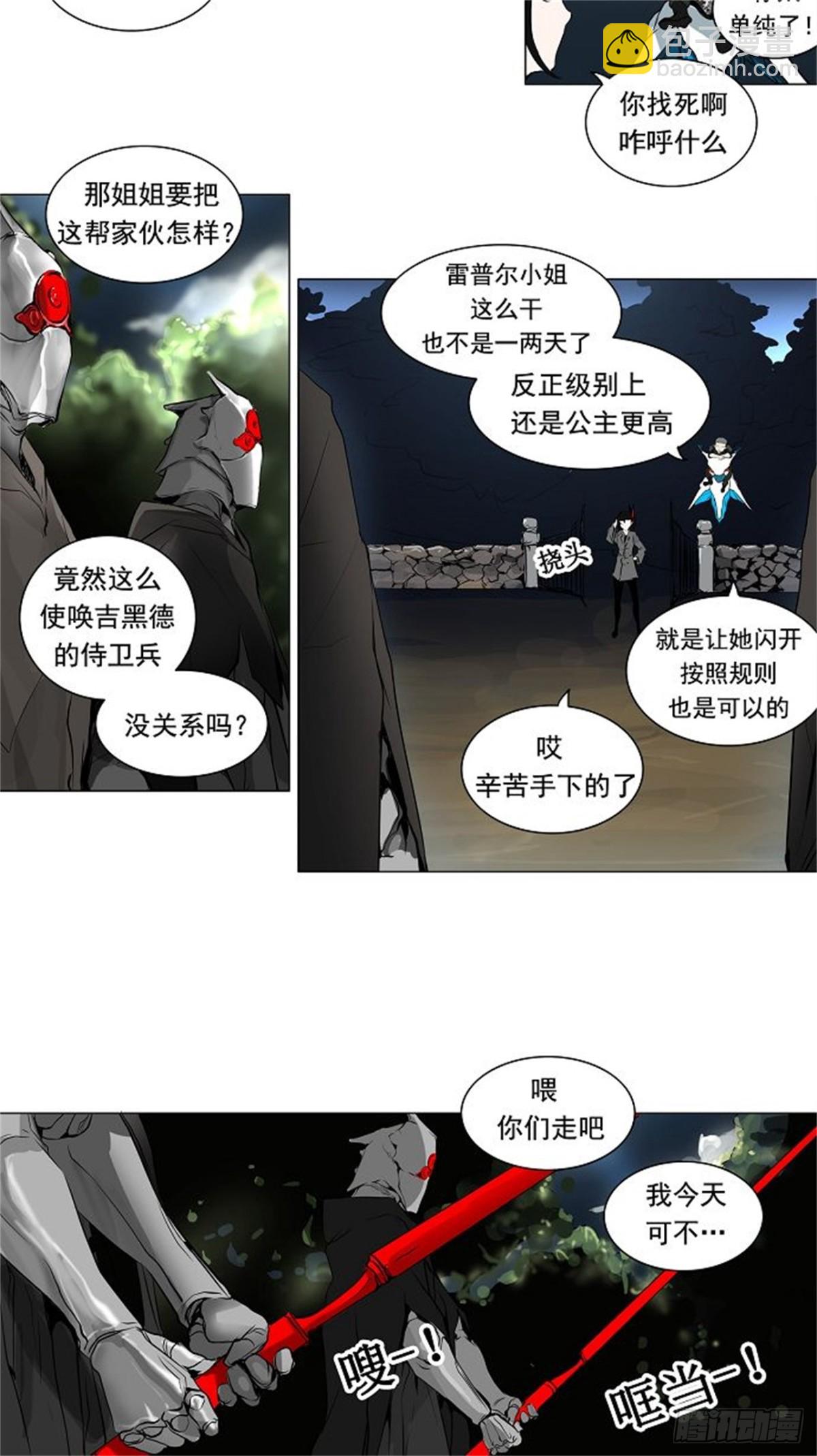 192.地狱列车 -革命之路--第193话