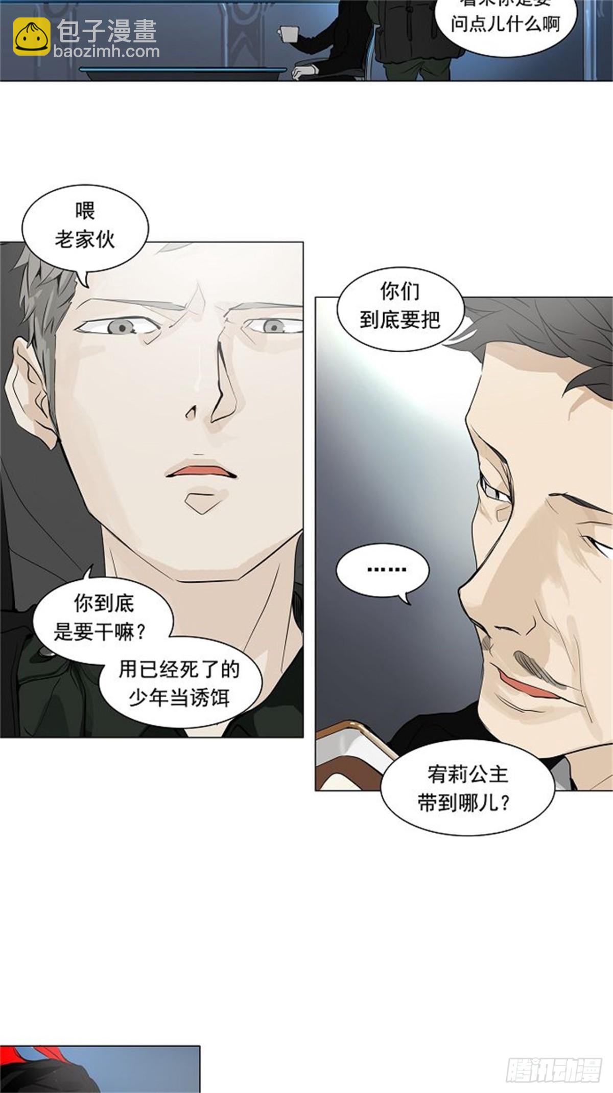 192.地狱列车 -革命之路--第193话