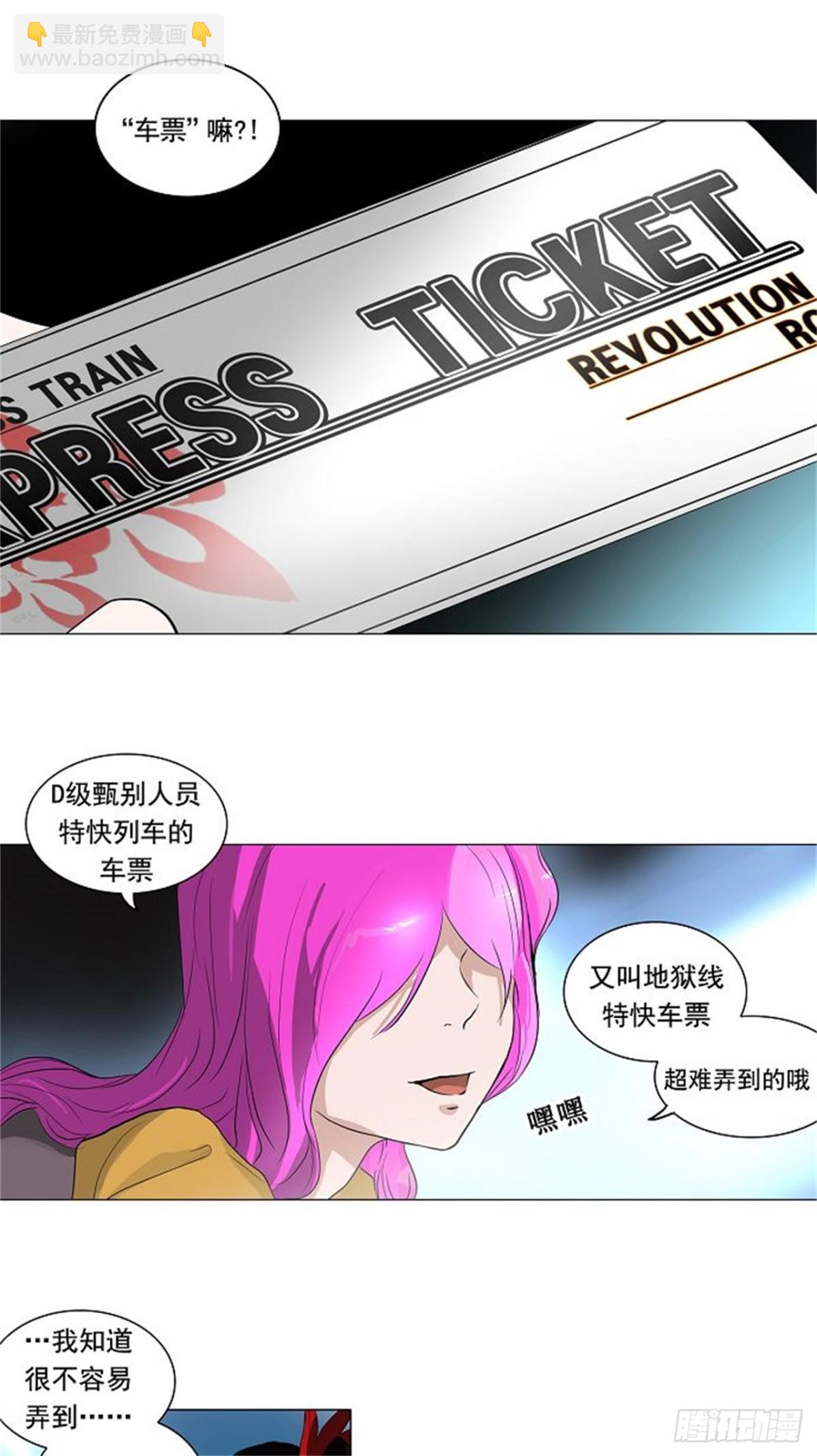 192.地狱列车 -革命之路--第193话
