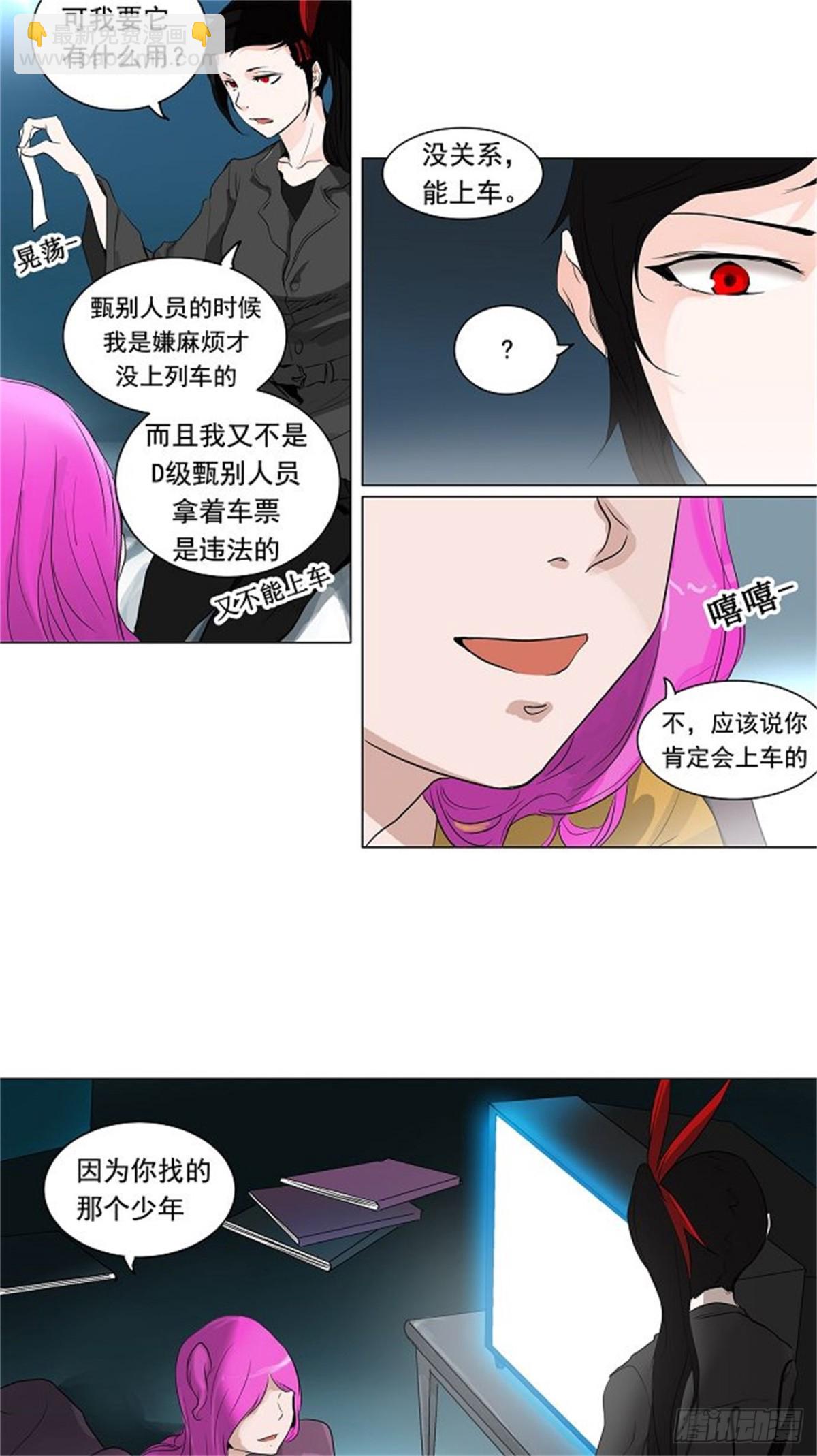 192.地狱列车 -革命之路--第193话