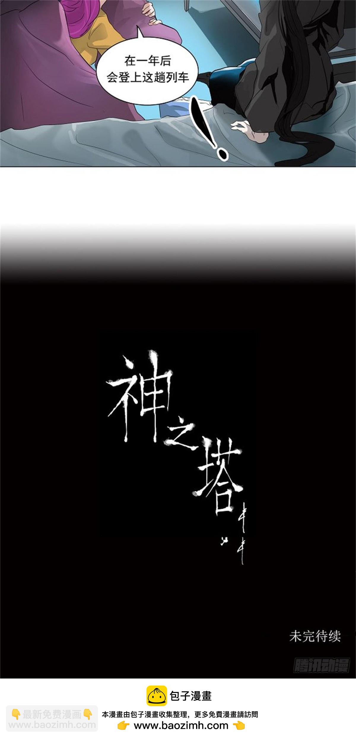 192.地狱列车 -革命之路--第193话